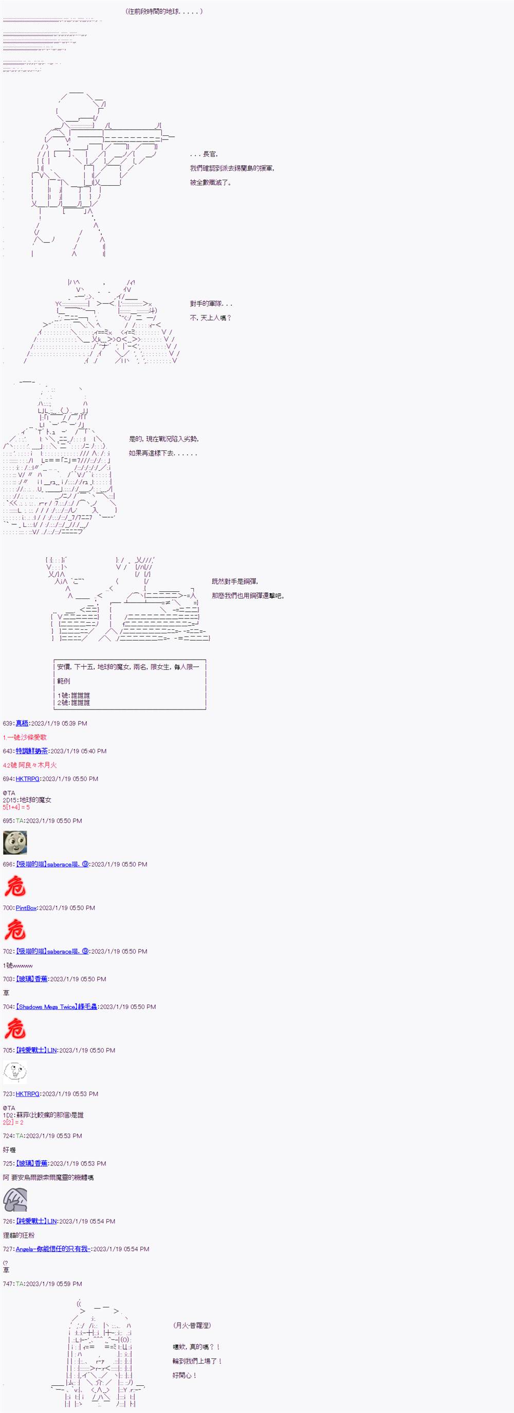 《继国缘一的超级机器人大战》漫画最新章节第11话免费下拉式在线观看章节第【30】张图片