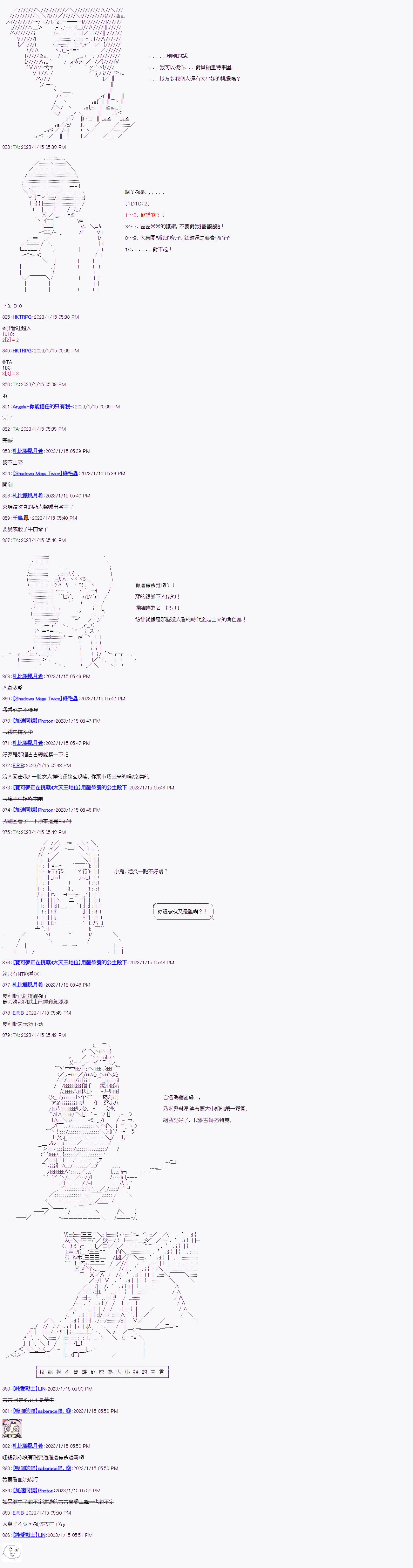 《继国缘一的超级机器人大战》漫画最新章节第7话免费下拉式在线观看章节第【29】张图片