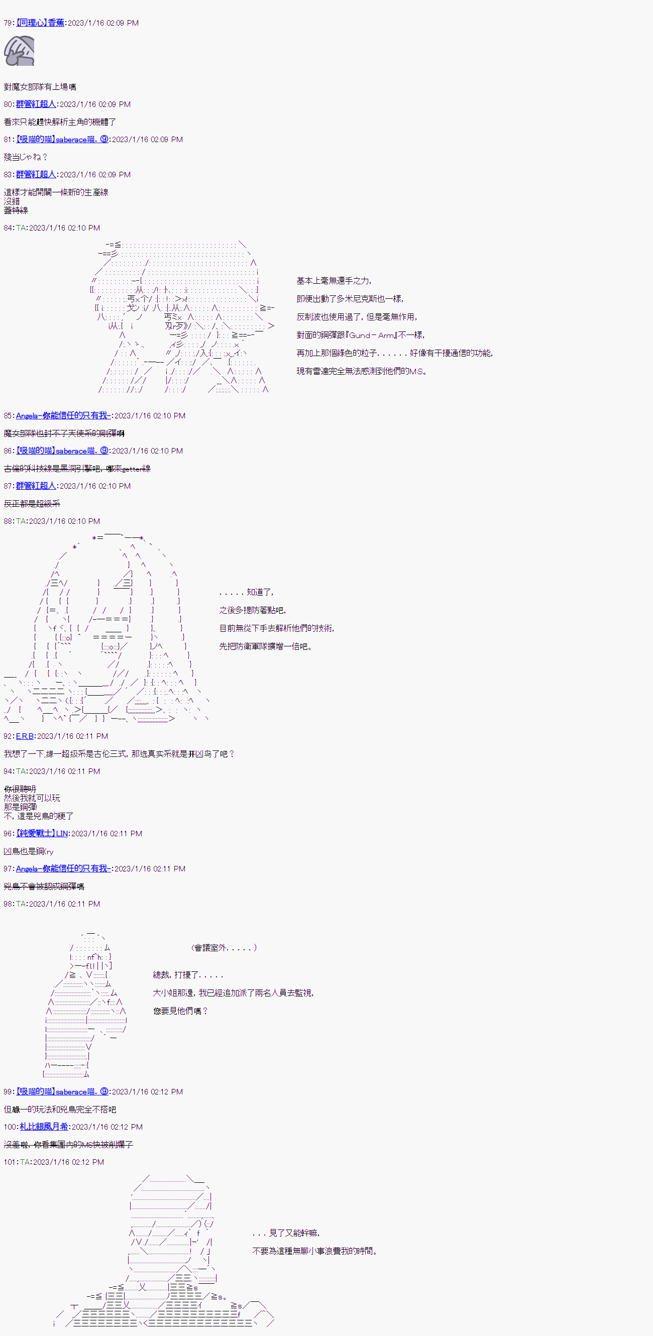 《继国缘一的超级机器人大战》漫画最新章节第8话免费下拉式在线观看章节第【8】张图片