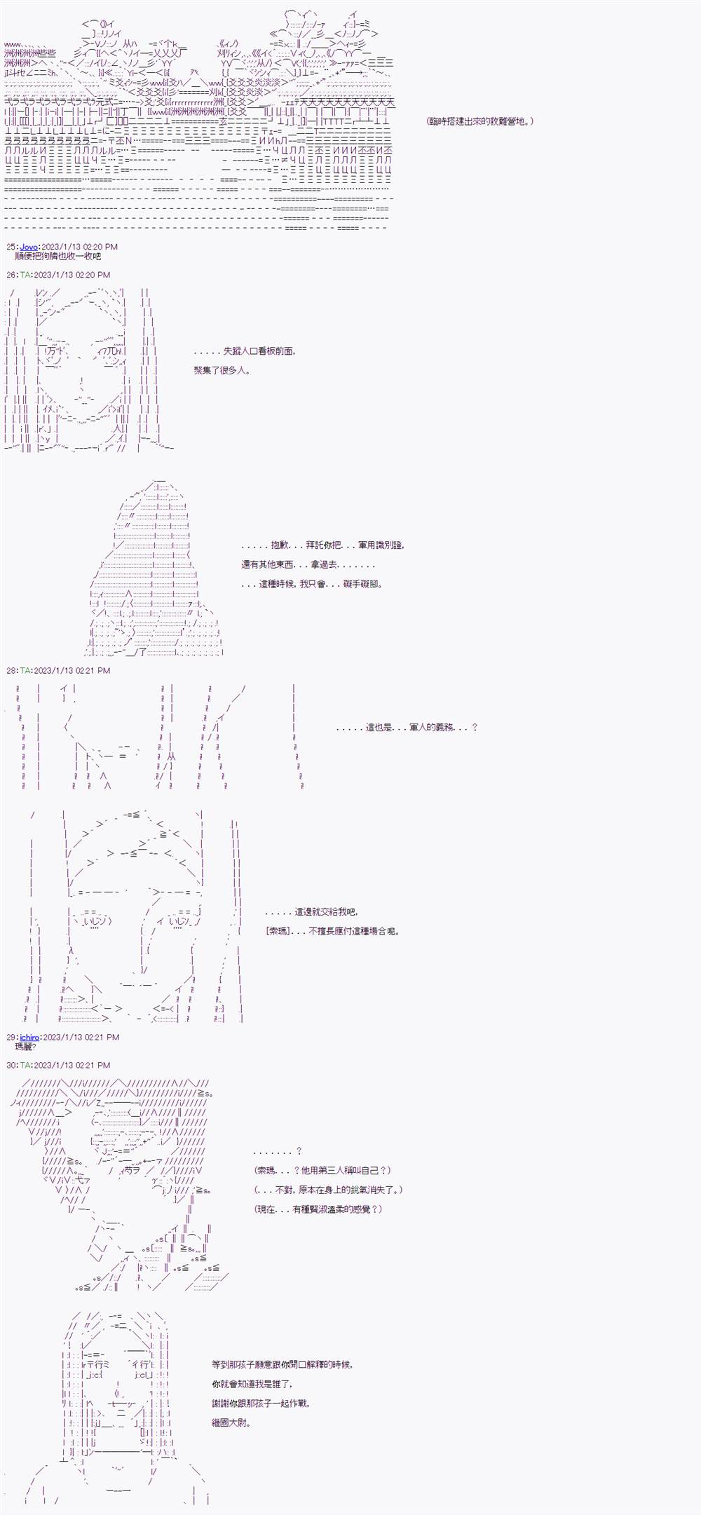 《继国缘一的超级机器人大战》漫画最新章节第5话免费下拉式在线观看章节第【4】张图片