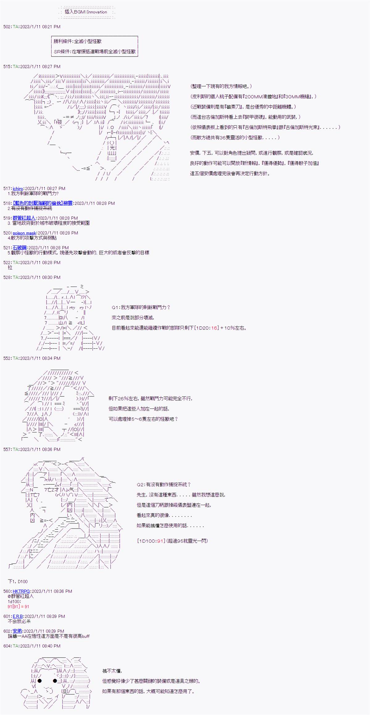 《继国缘一的超级机器人大战》漫画最新章节第3话免费下拉式在线观看章节第【9】张图片