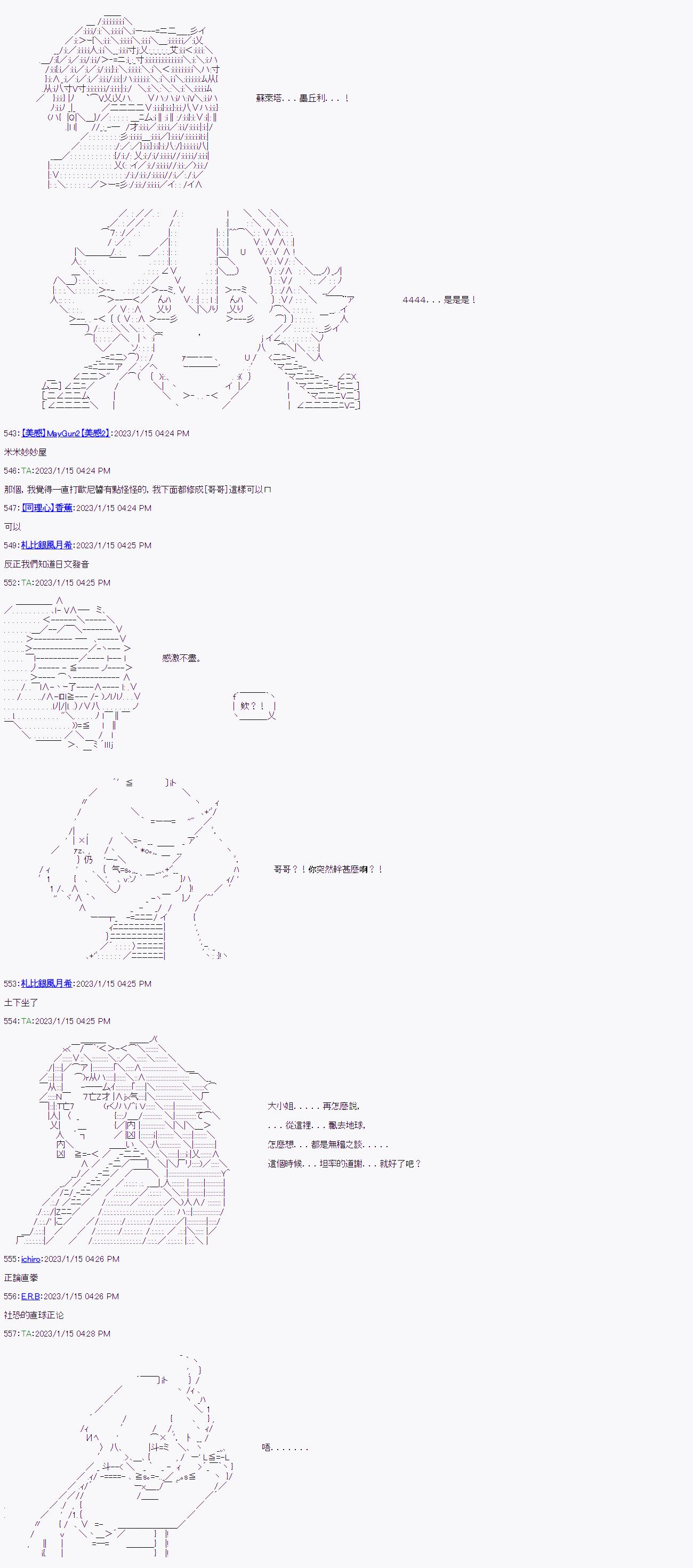 《继国缘一的超级机器人大战》漫画最新章节第7话免费下拉式在线观看章节第【19】张图片