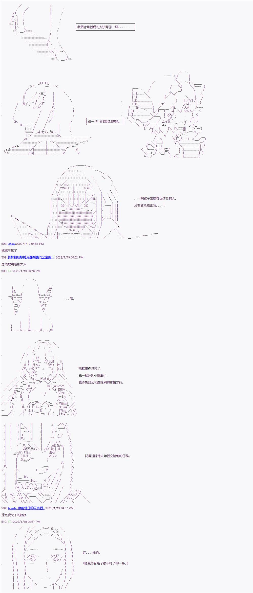 《继国缘一的超级机器人大战》漫画最新章节第11话免费下拉式在线观看章节第【27】张图片