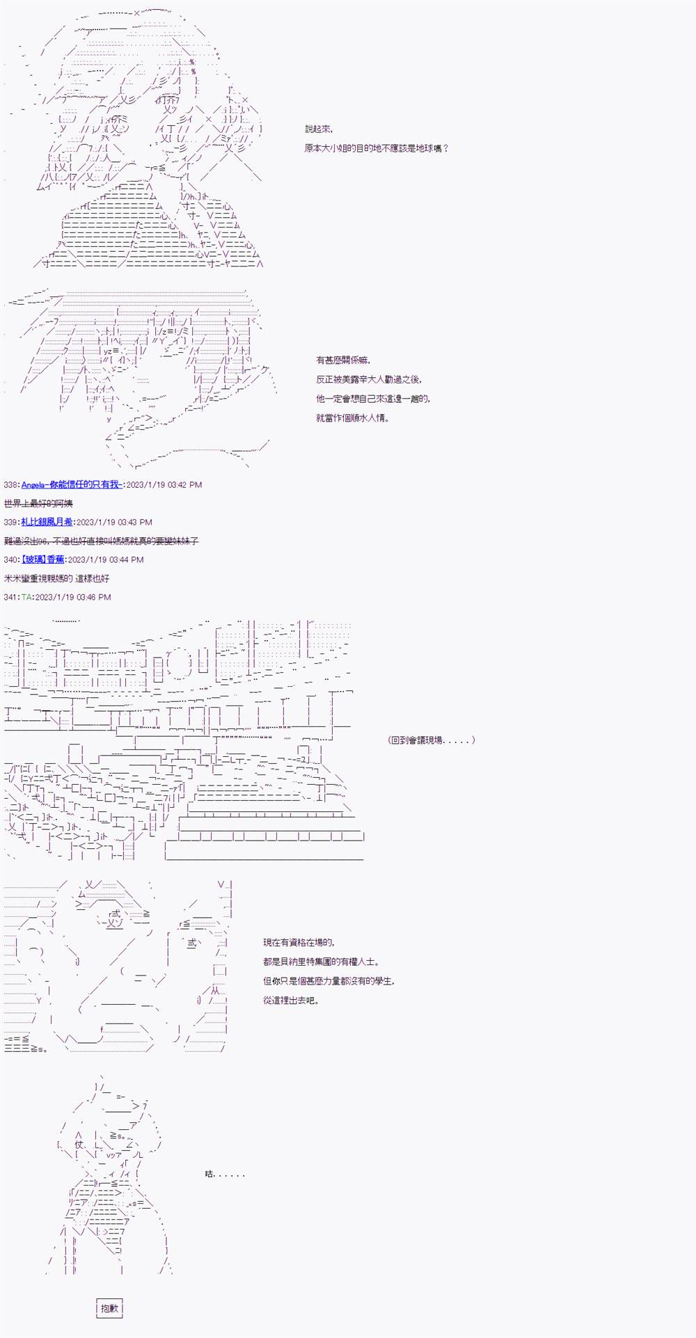 《继国缘一的超级机器人大战》漫画最新章节第11话免费下拉式在线观看章节第【18】张图片