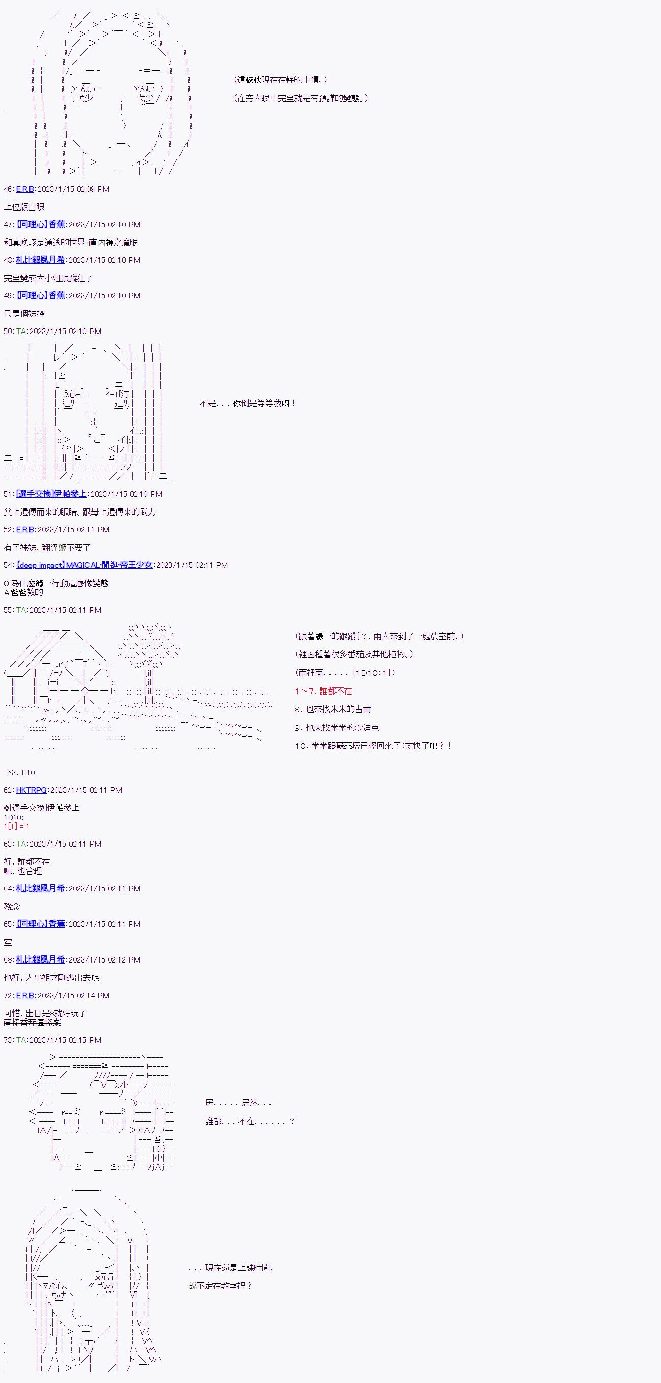 《继国缘一的超级机器人大战》漫画最新章节第7话免费下拉式在线观看章节第【5】张图片