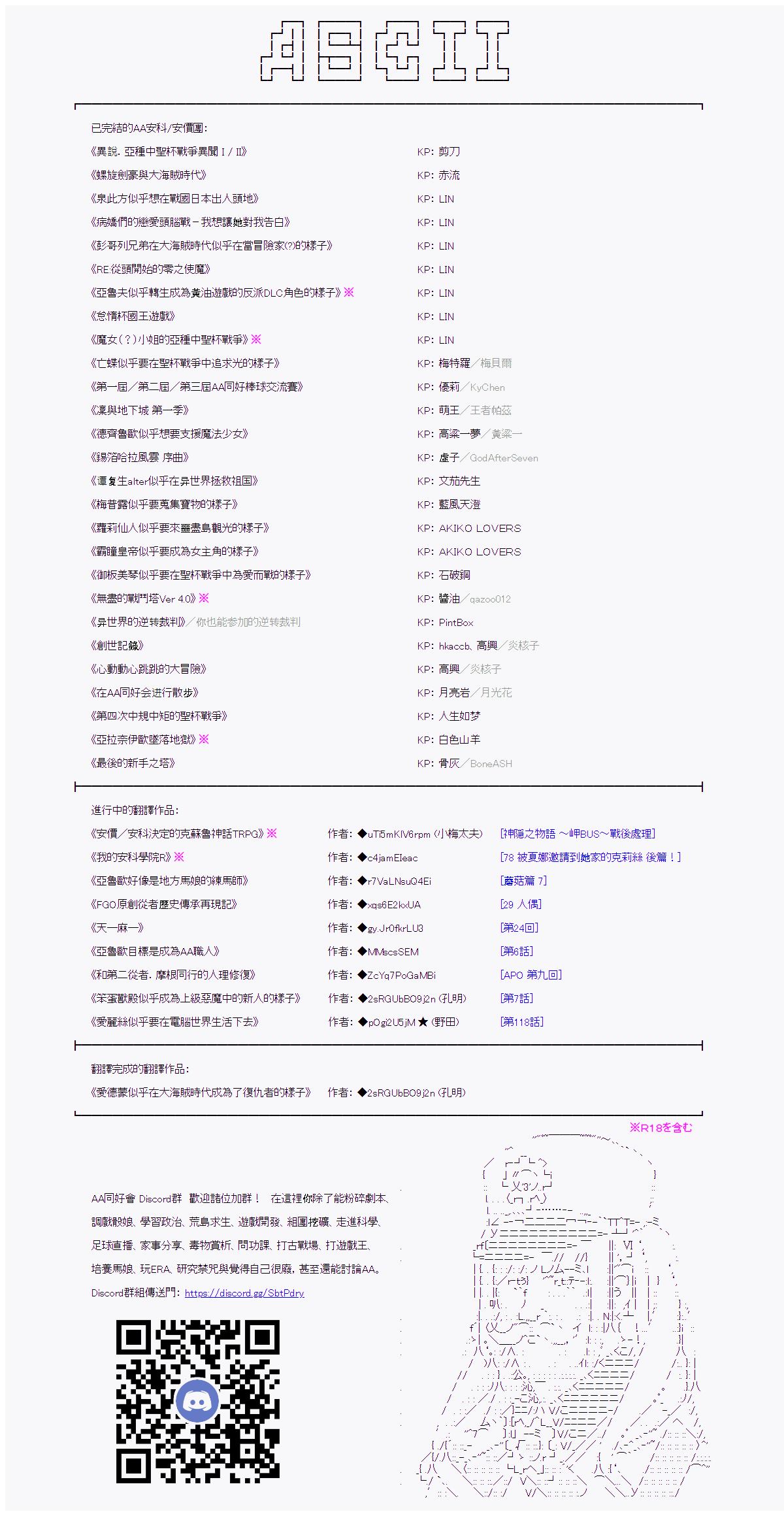 《继国缘一的超级机器人大战》漫画最新章节第7话免费下拉式在线观看章节第【32】张图片