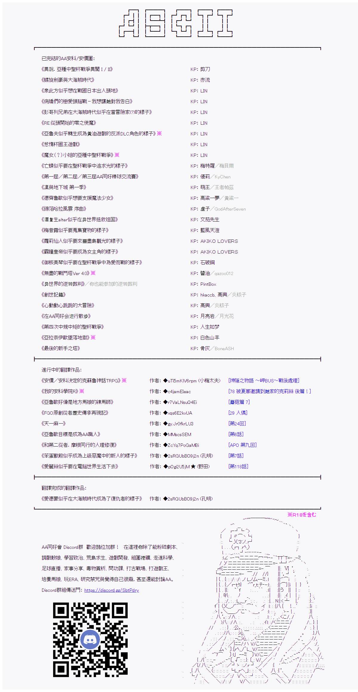 《继国缘一的超级机器人大战》漫画最新章节第4话免费下拉式在线观看章节第【29】张图片