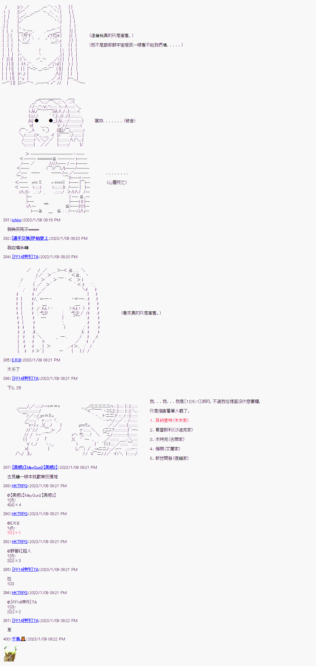 《继国缘一的超级机器人大战》漫画最新章节第1话免费下拉式在线观看章节第【14】张图片