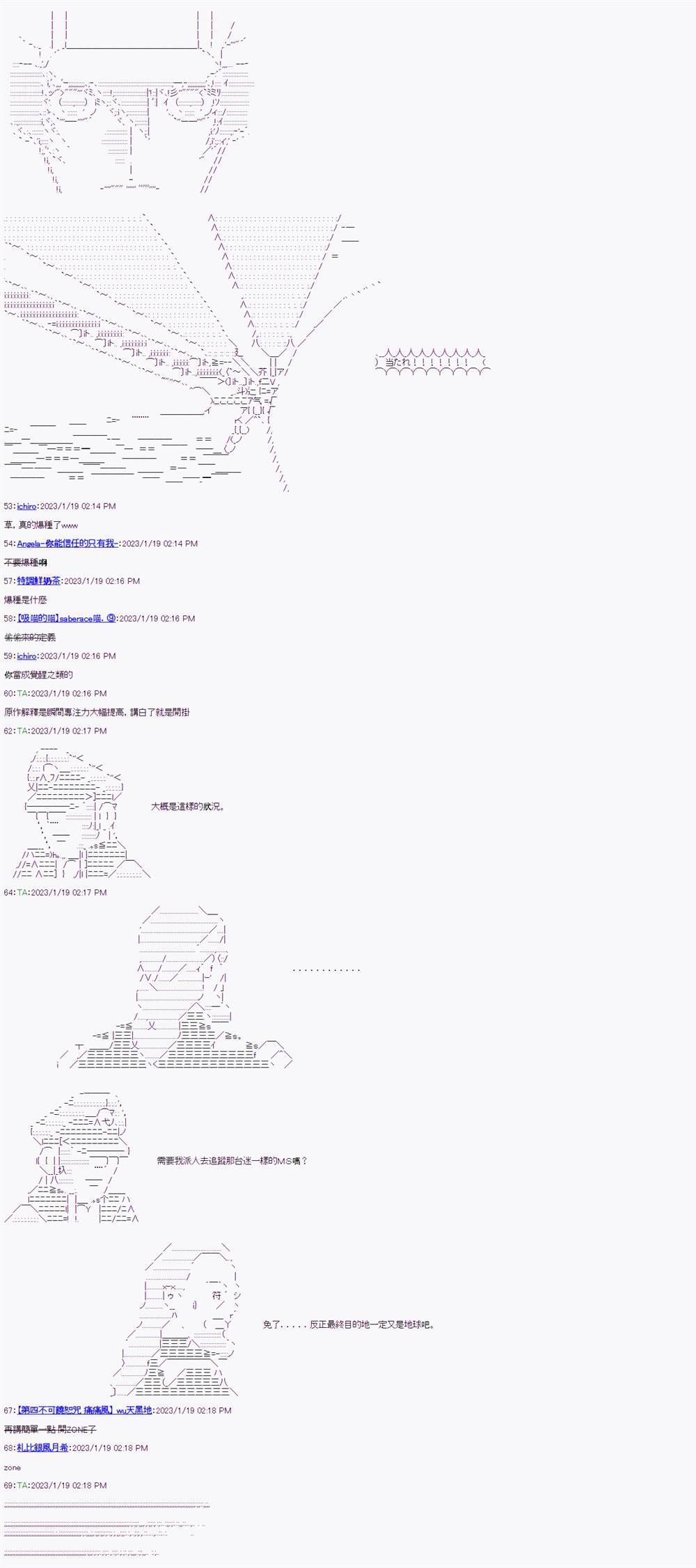 《继国缘一的超级机器人大战》漫画最新章节第11话免费下拉式在线观看章节第【3】张图片