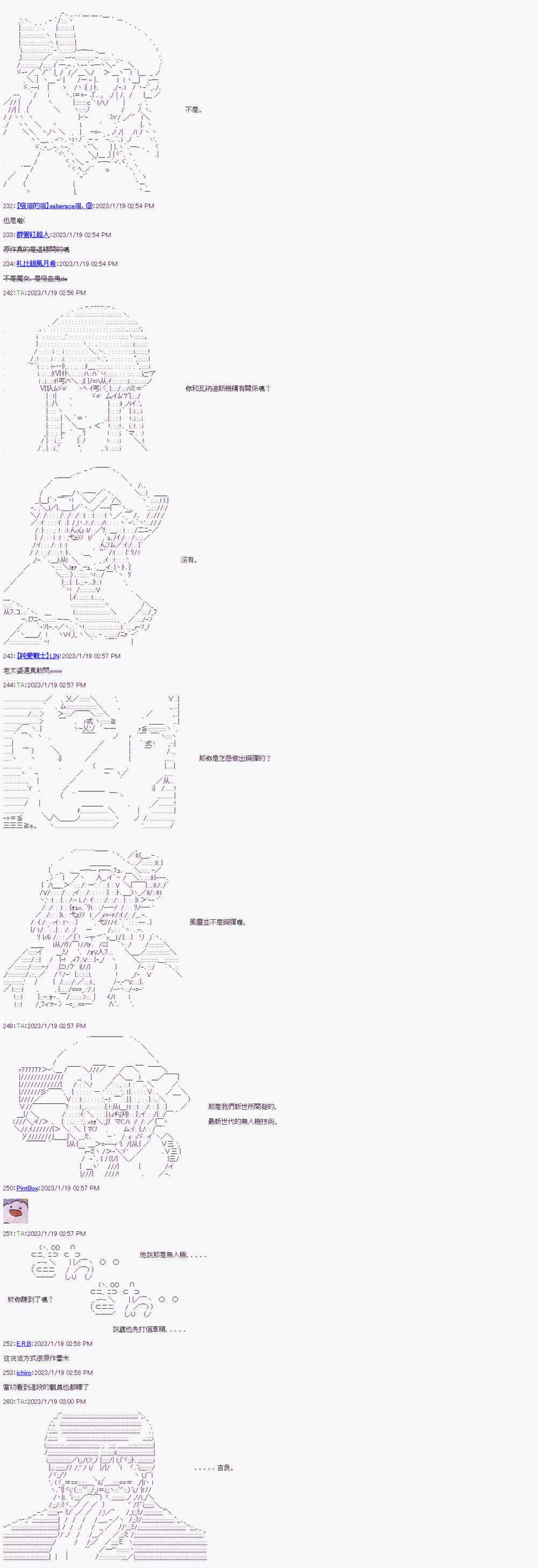 《继国缘一的超级机器人大战》漫画最新章节第11话免费下拉式在线观看章节第【11】张图片