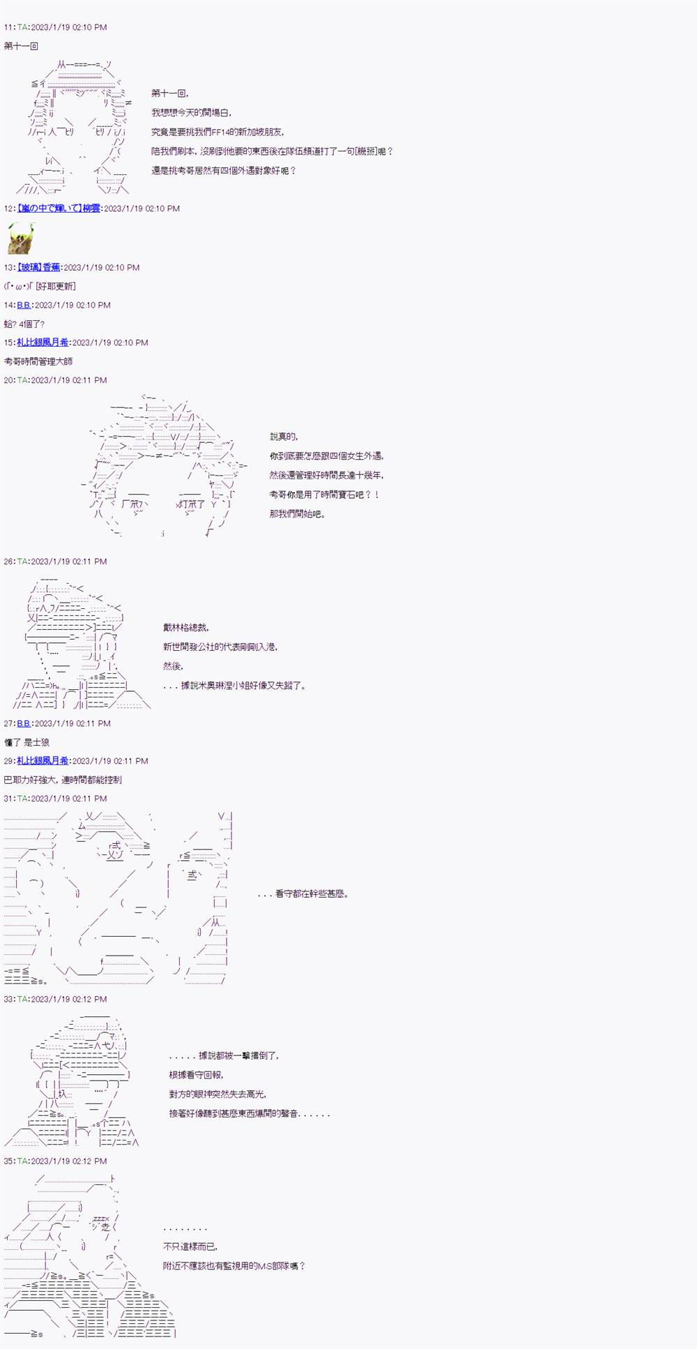 《继国缘一的超级机器人大战》漫画最新章节第11话免费下拉式在线观看章节第【1】张图片