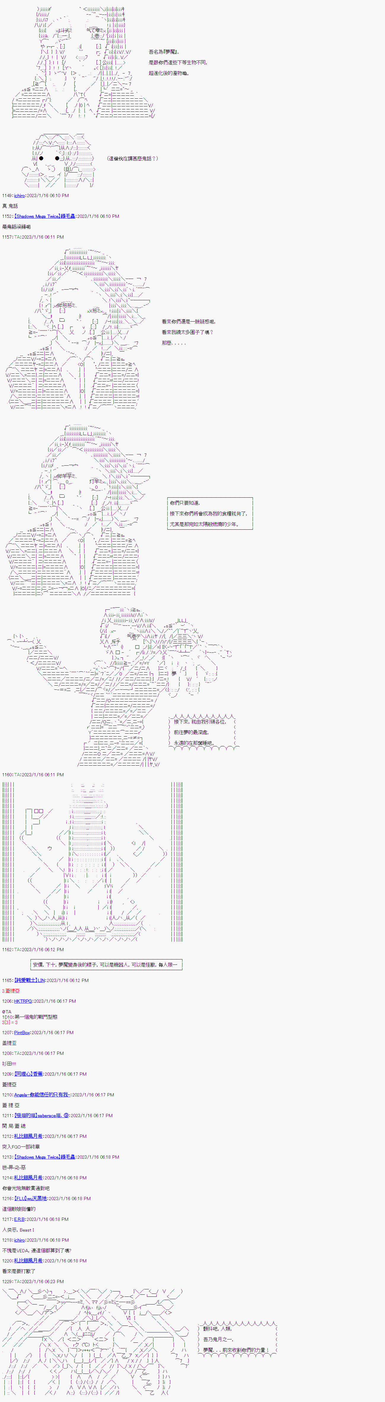 《继国缘一的超级机器人大战》漫画最新章节第8话免费下拉式在线观看章节第【34】张图片