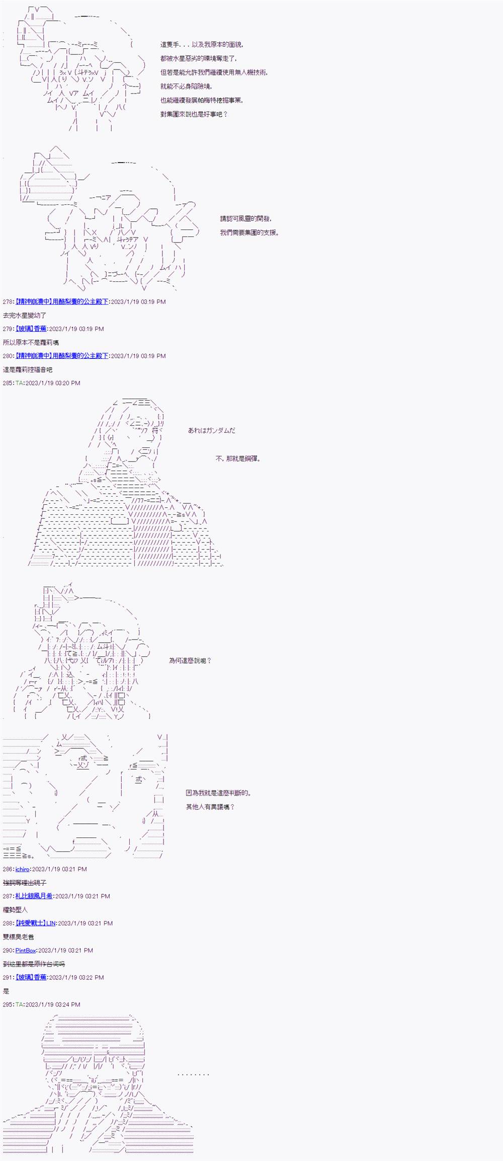 《继国缘一的超级机器人大战》漫画最新章节第11话免费下拉式在线观看章节第【14】张图片