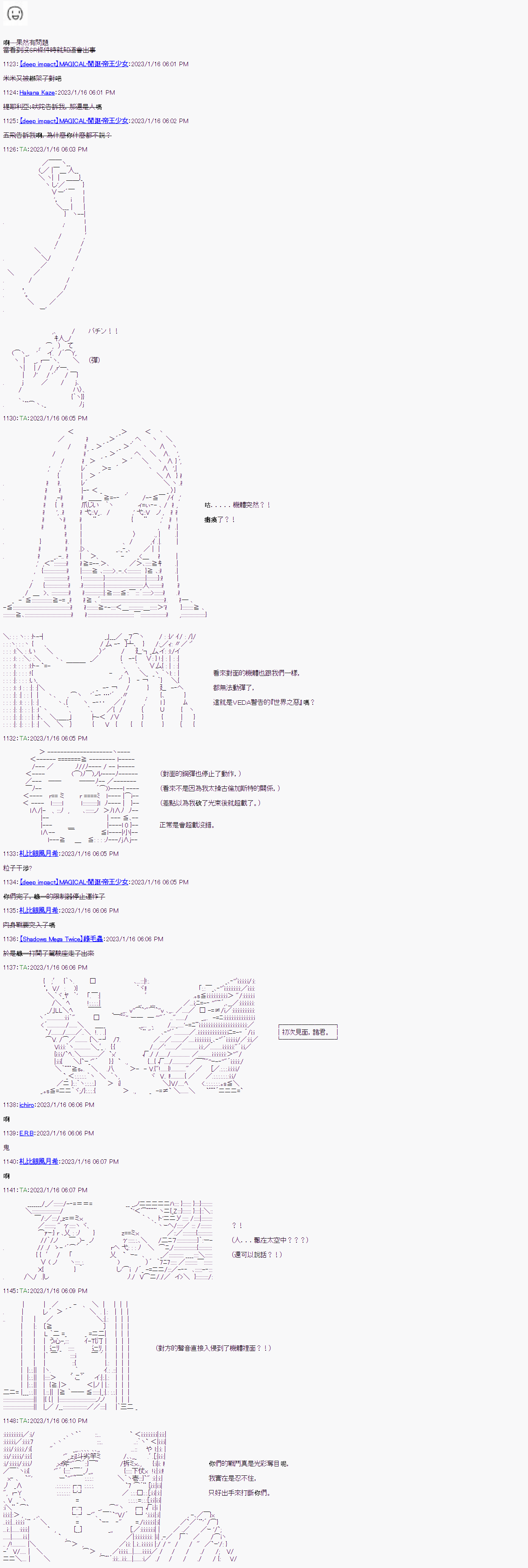 《继国缘一的超级机器人大战》漫画最新章节第8话免费下拉式在线观看章节第【33】张图片