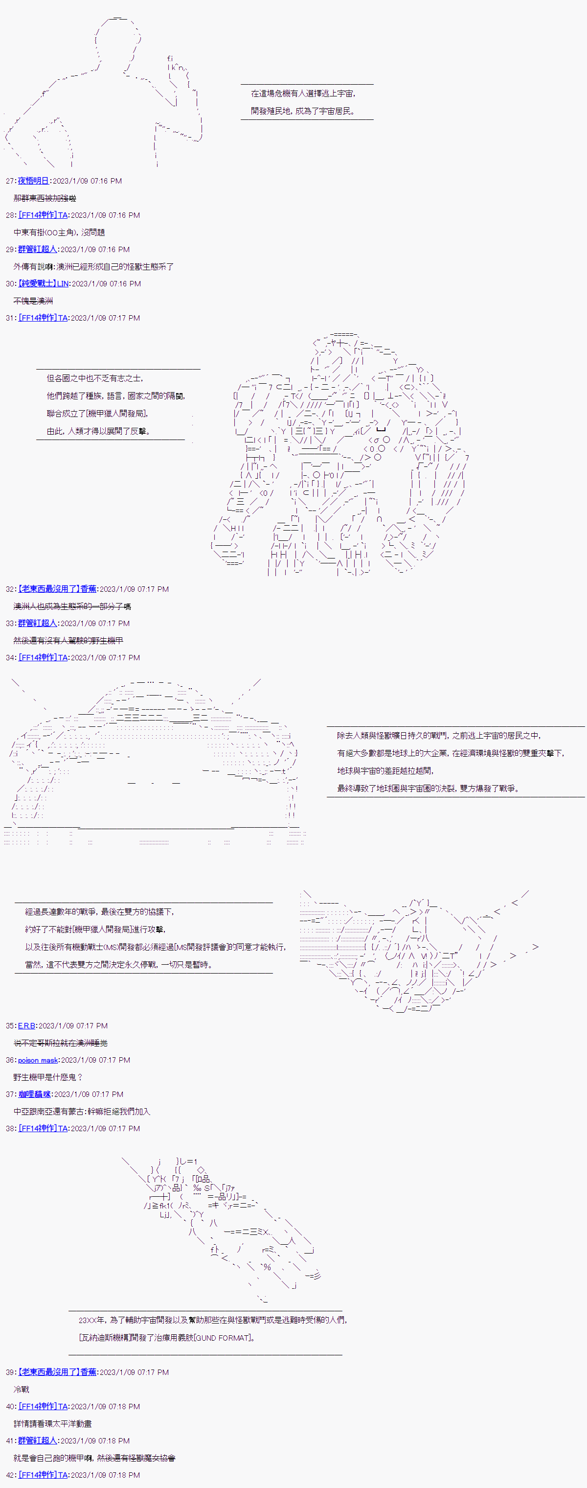 《继国缘一的超级机器人大战》漫画最新章节第1话免费下拉式在线观看章节第【3】张图片