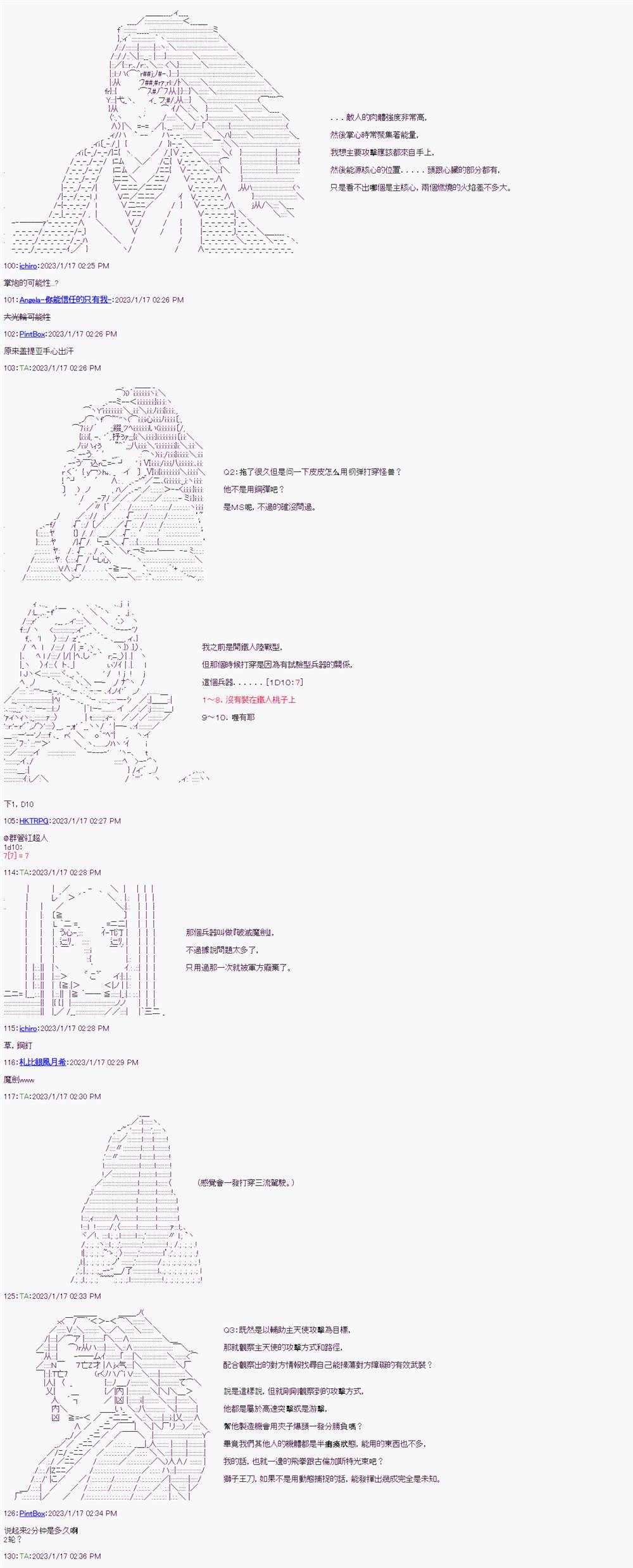 《继国缘一的超级机器人大战》漫画最新章节第9话免费下拉式在线观看章节第【5】张图片