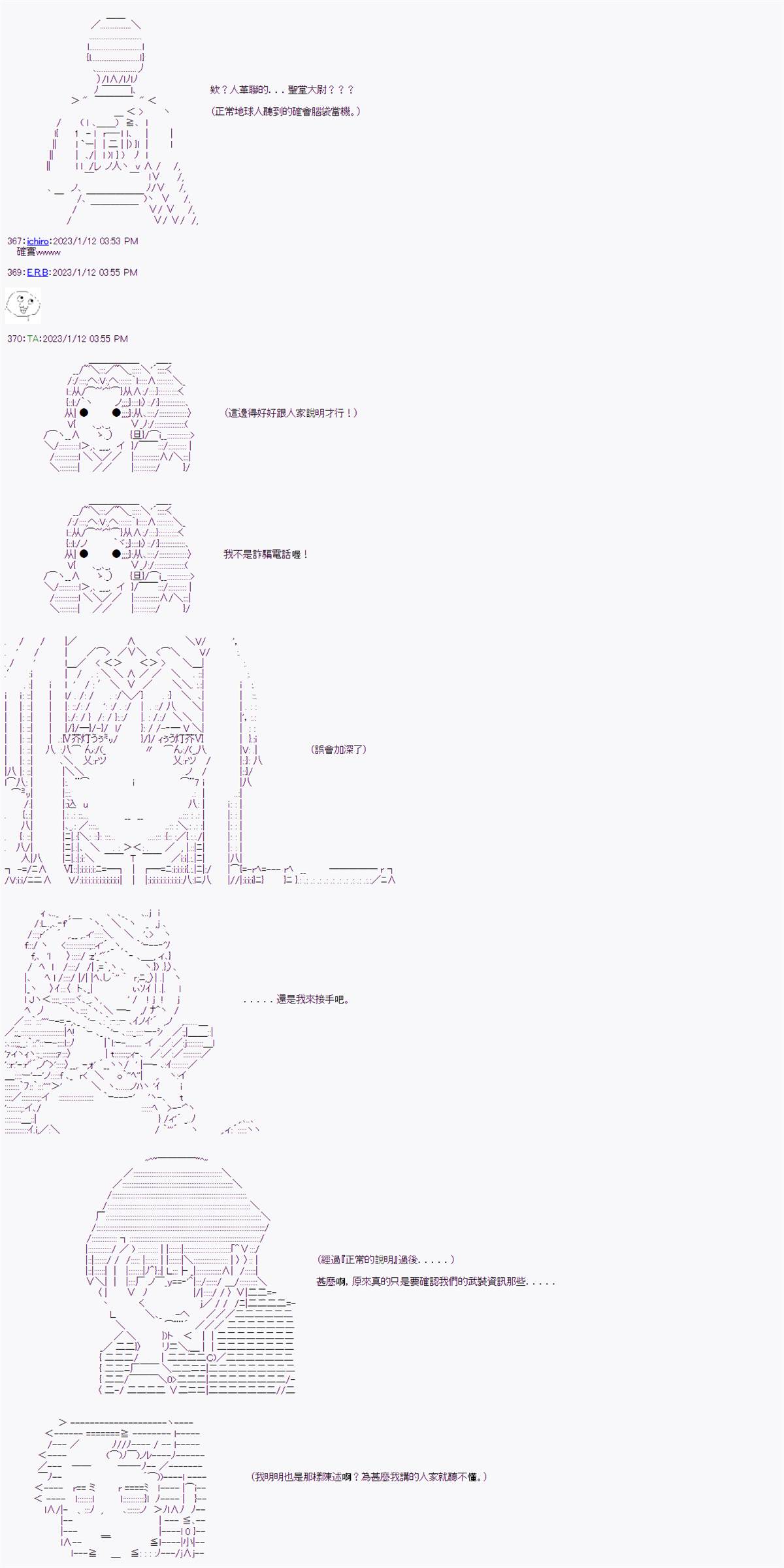 《继国缘一的超级机器人大战》漫画最新章节第4话免费下拉式在线观看章节第【17】张图片