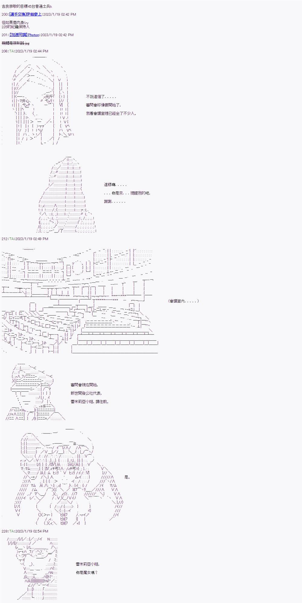 《继国缘一的超级机器人大战》漫画最新章节第11话免费下拉式在线观看章节第【10】张图片