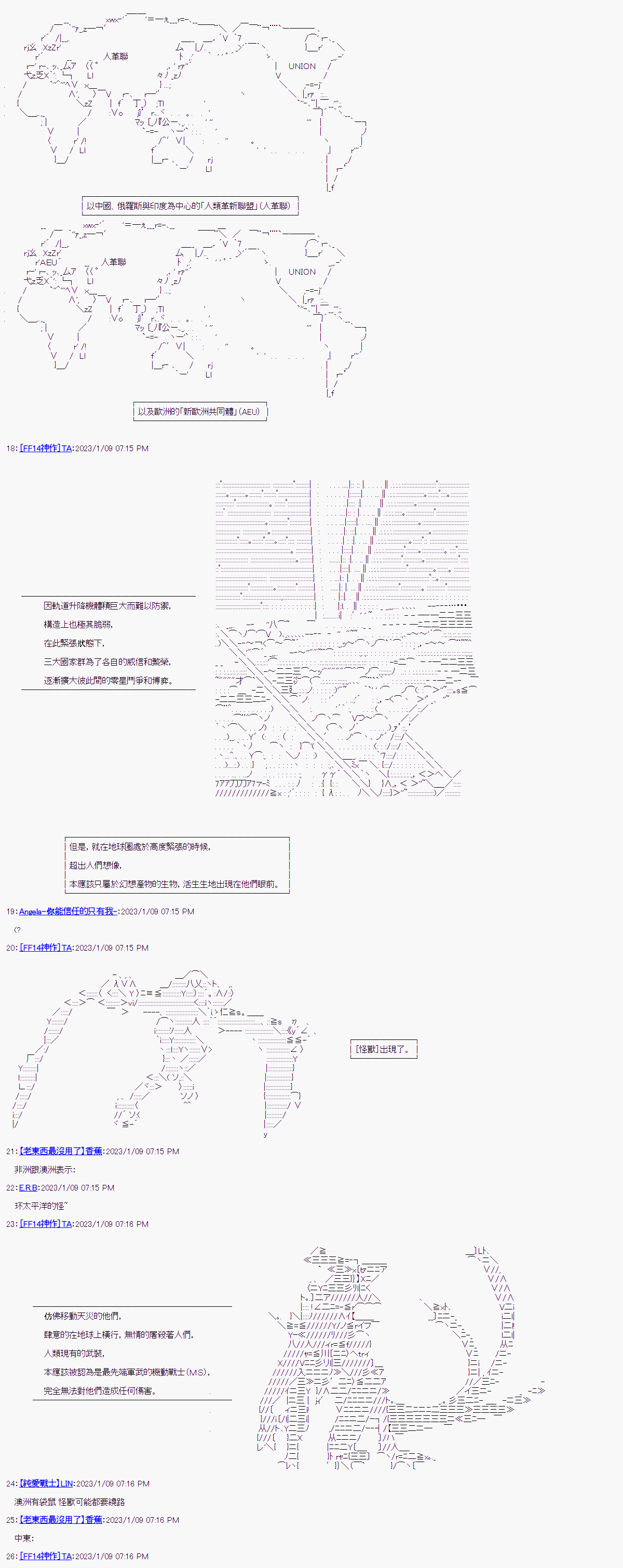 《继国缘一的超级机器人大战》漫画最新章节第1话免费下拉式在线观看章节第【2】张图片