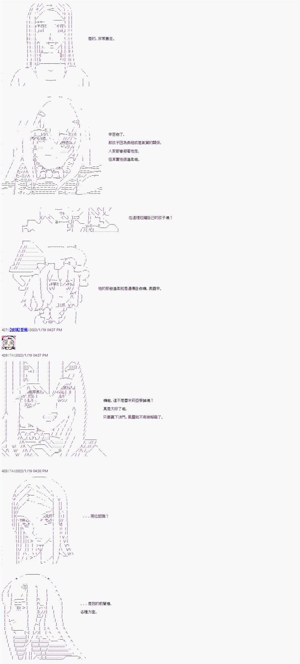 《继国缘一的超级机器人大战》漫画最新章节第11话免费下拉式在线观看章节第【25】张图片