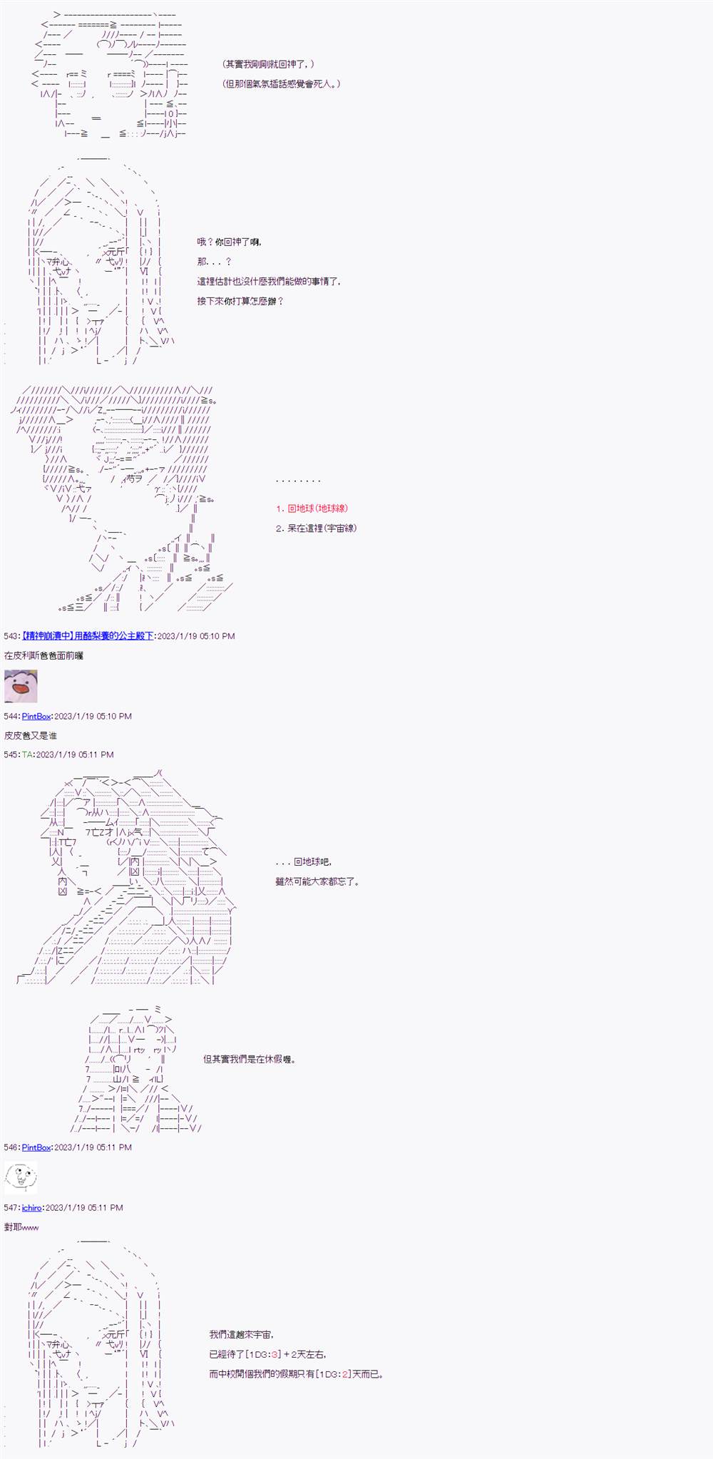 《继国缘一的超级机器人大战》漫画最新章节第11话免费下拉式在线观看章节第【28】张图片