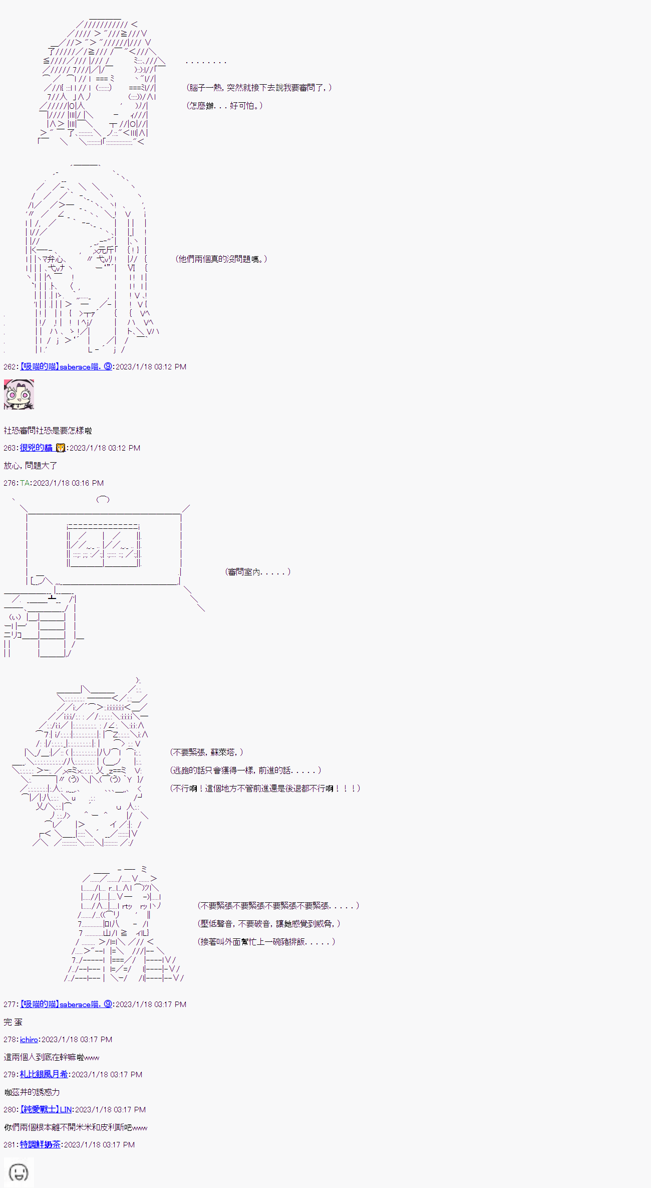 《继国缘一的超级机器人大战》漫画最新章节第10话免费下拉式在线观看章节第【15】张图片