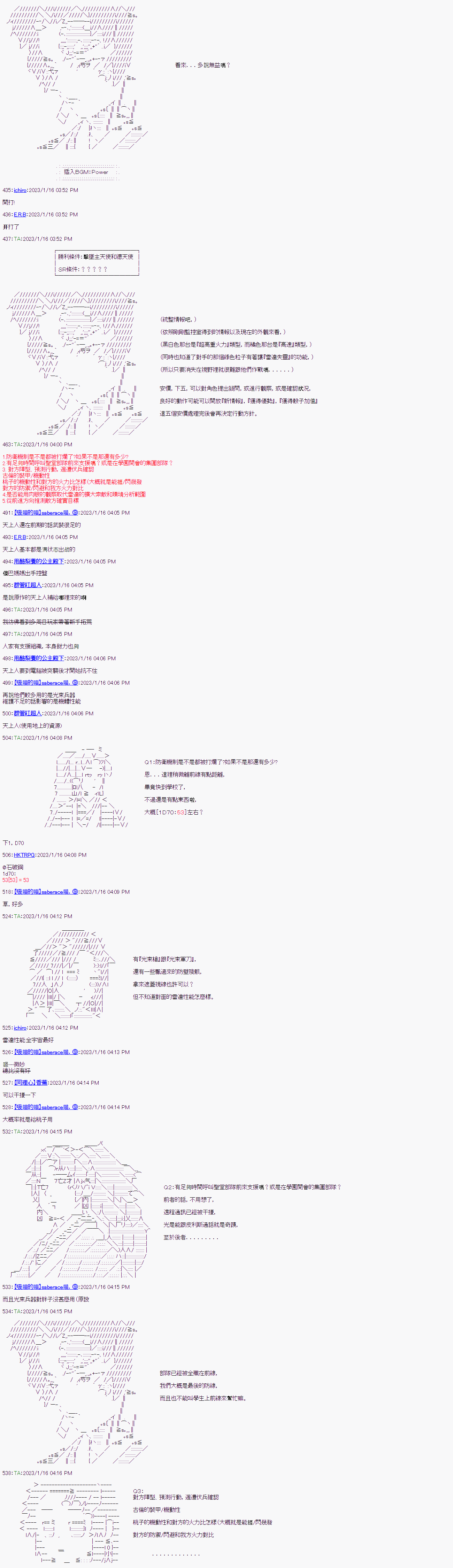 《继国缘一的超级机器人大战》漫画最新章节第8话免费下拉式在线观看章节第【25】张图片