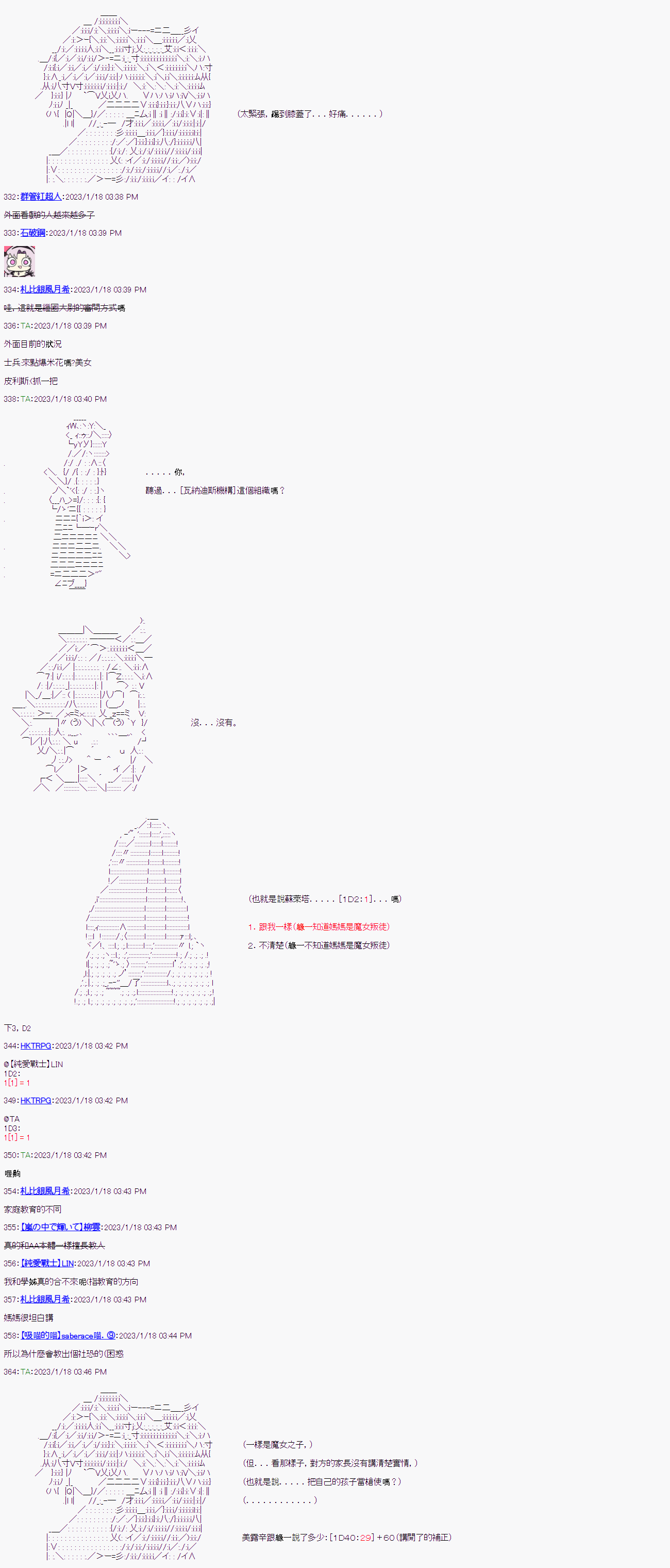 《继国缘一的超级机器人大战》漫画最新章节第10话免费下拉式在线观看章节第【18】张图片