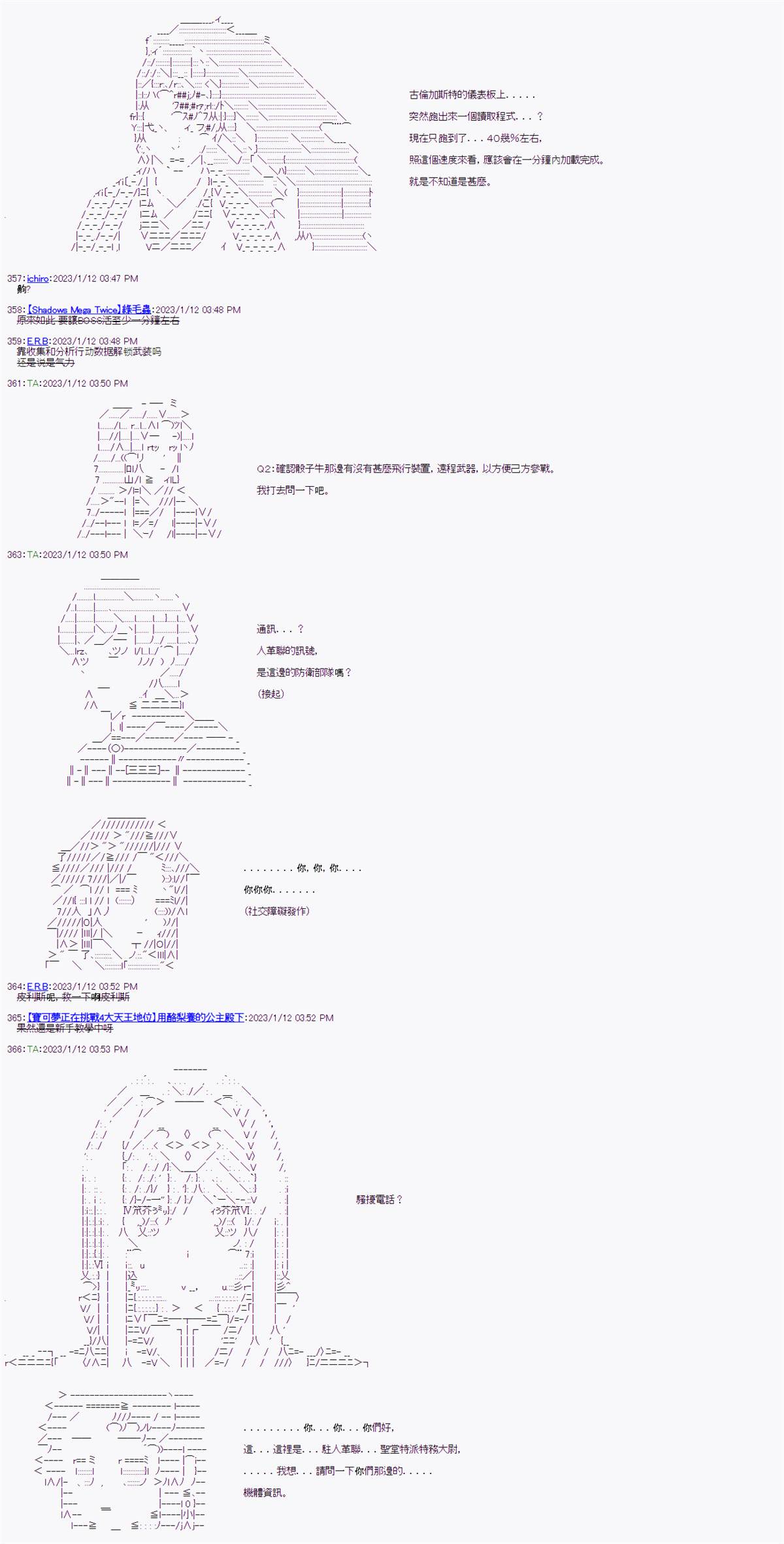 《继国缘一的超级机器人大战》漫画最新章节第4话免费下拉式在线观看章节第【16】张图片