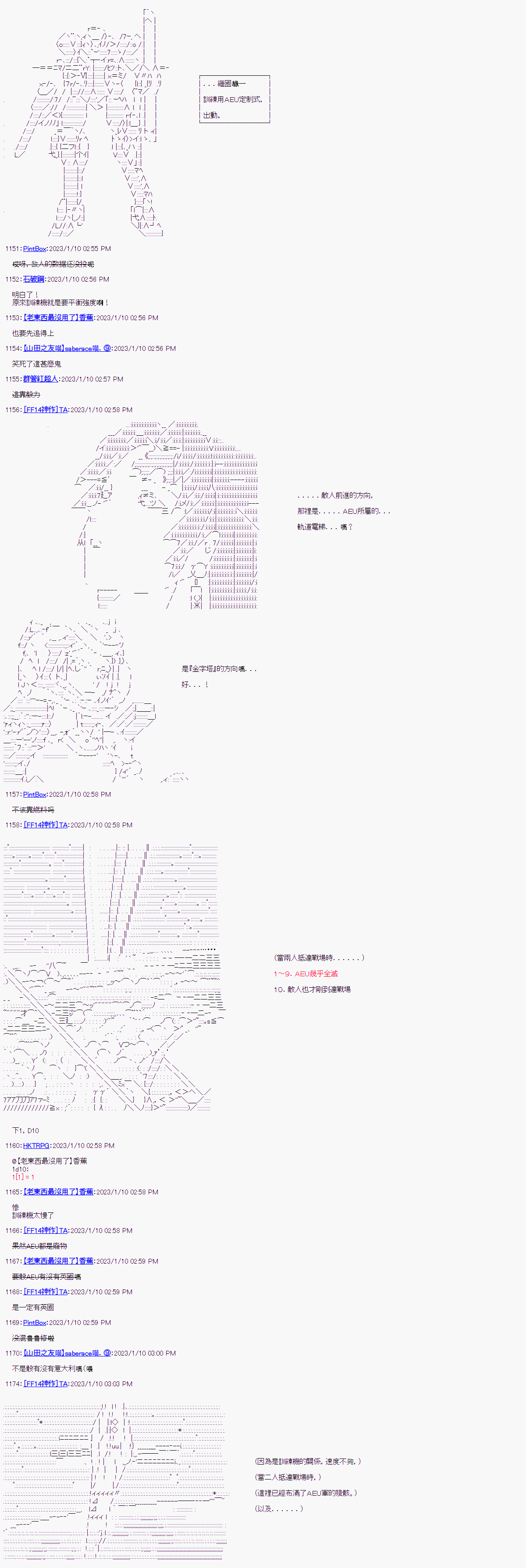 《继国缘一的超级机器人大战》漫画最新章节第2话免费下拉式在线观看章节第【13】张图片