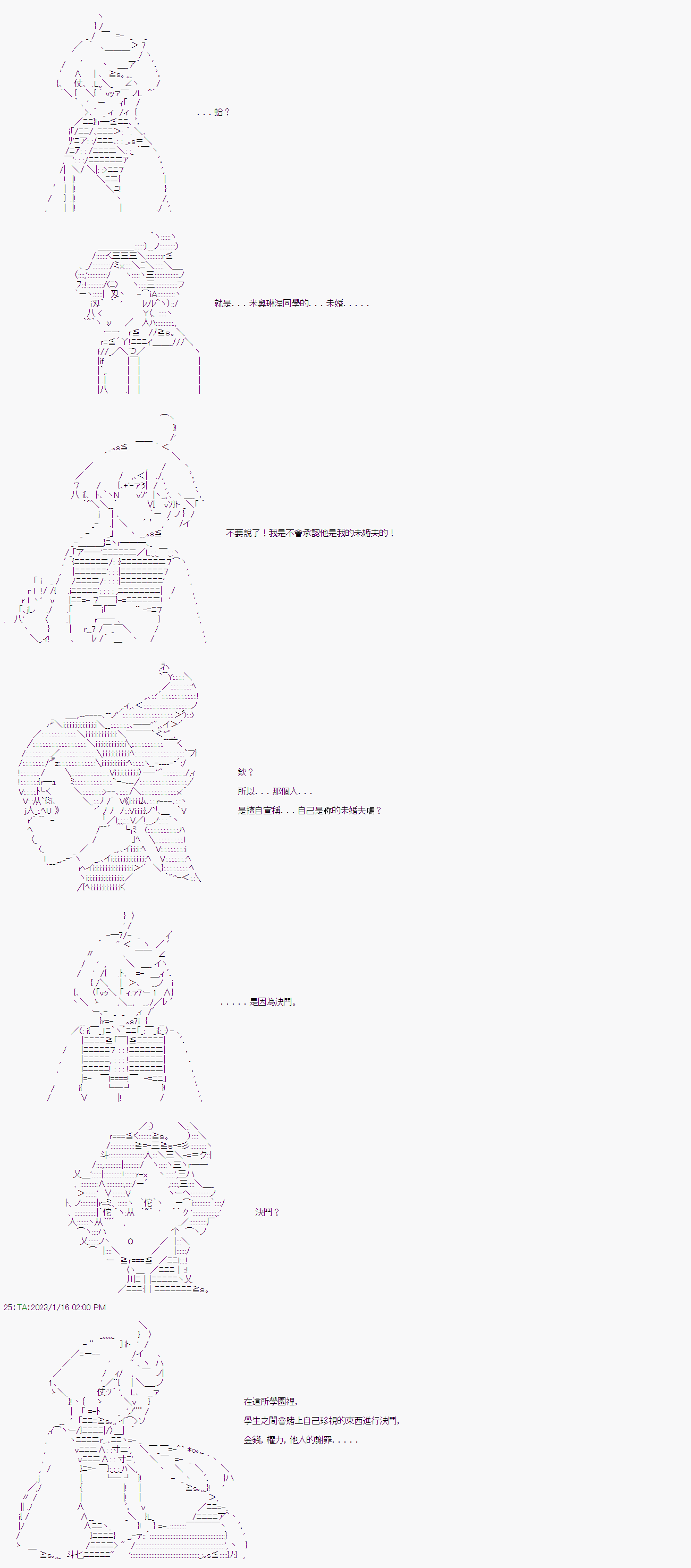 《继国缘一的超级机器人大战》漫画最新章节第8话免费下拉式在线观看章节第【3】张图片