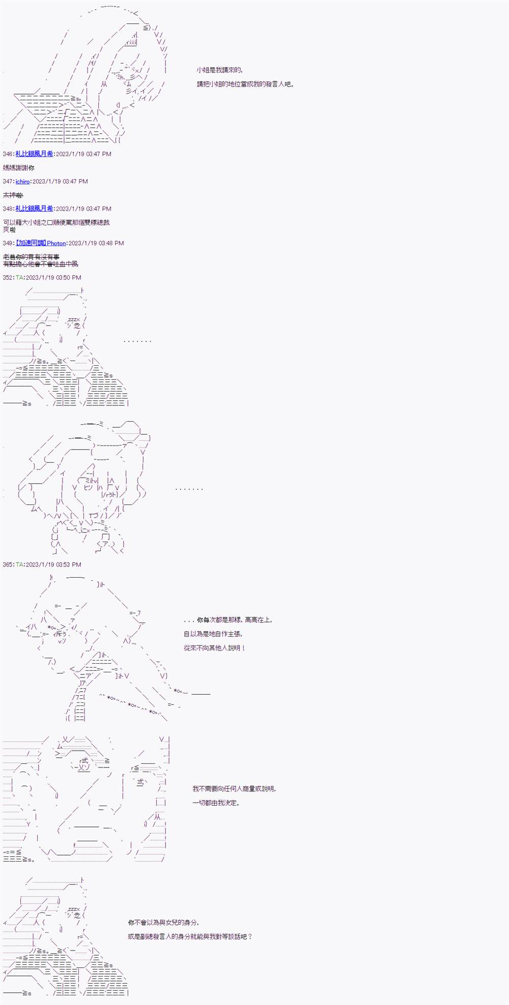 《继国缘一的超级机器人大战》漫画最新章节第11话免费下拉式在线观看章节第【19】张图片