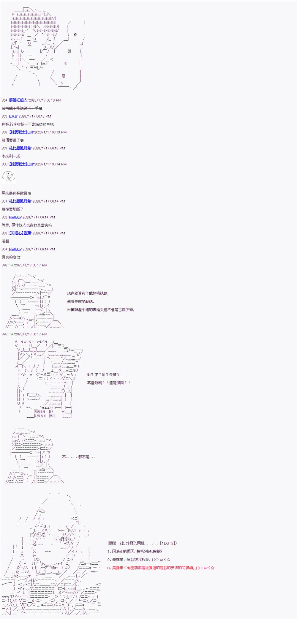 《继国缘一的超级机器人大战》漫画最新章节第9话免费下拉式在线观看章节第【29】张图片