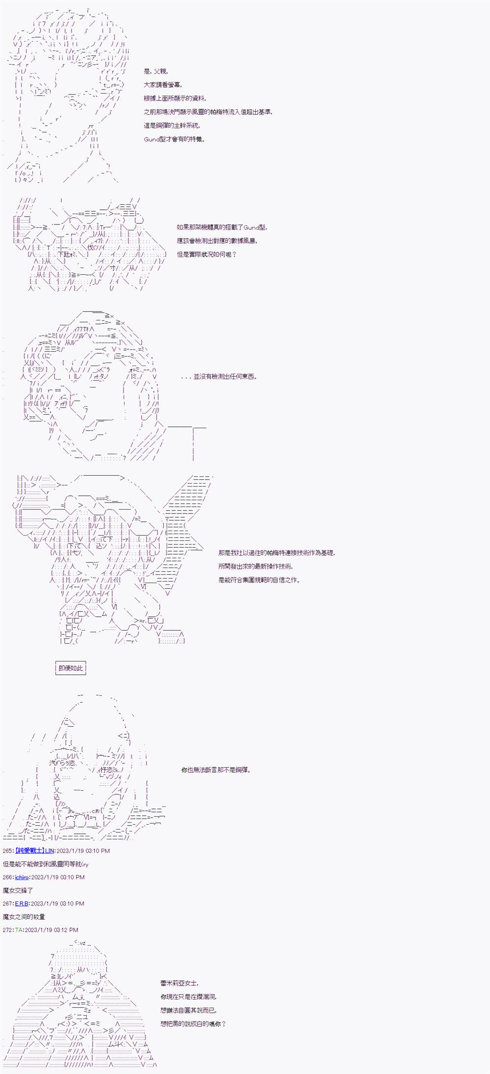 《继国缘一的超级机器人大战》漫画最新章节第11话免费下拉式在线观看章节第【12】张图片