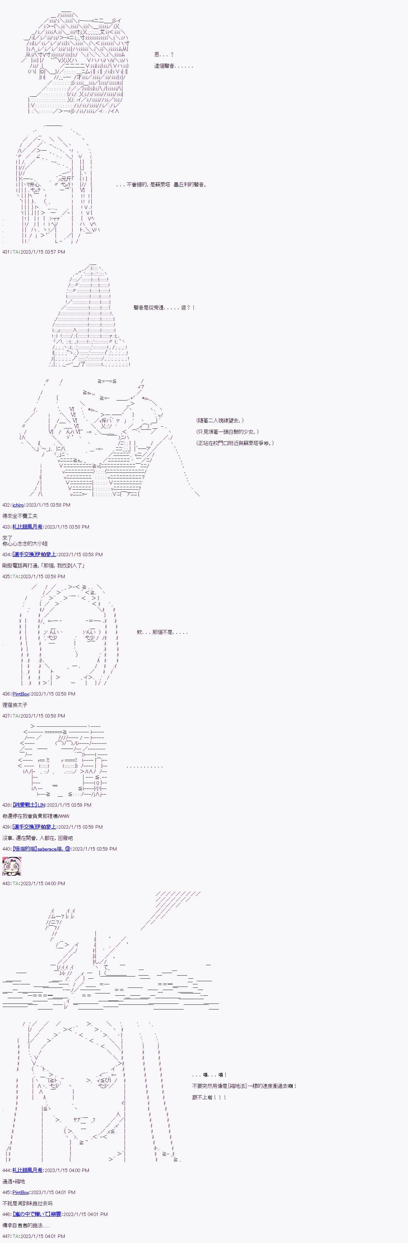 《继国缘一的超级机器人大战》漫画最新章节第7话免费下拉式在线观看章节第【16】张图片