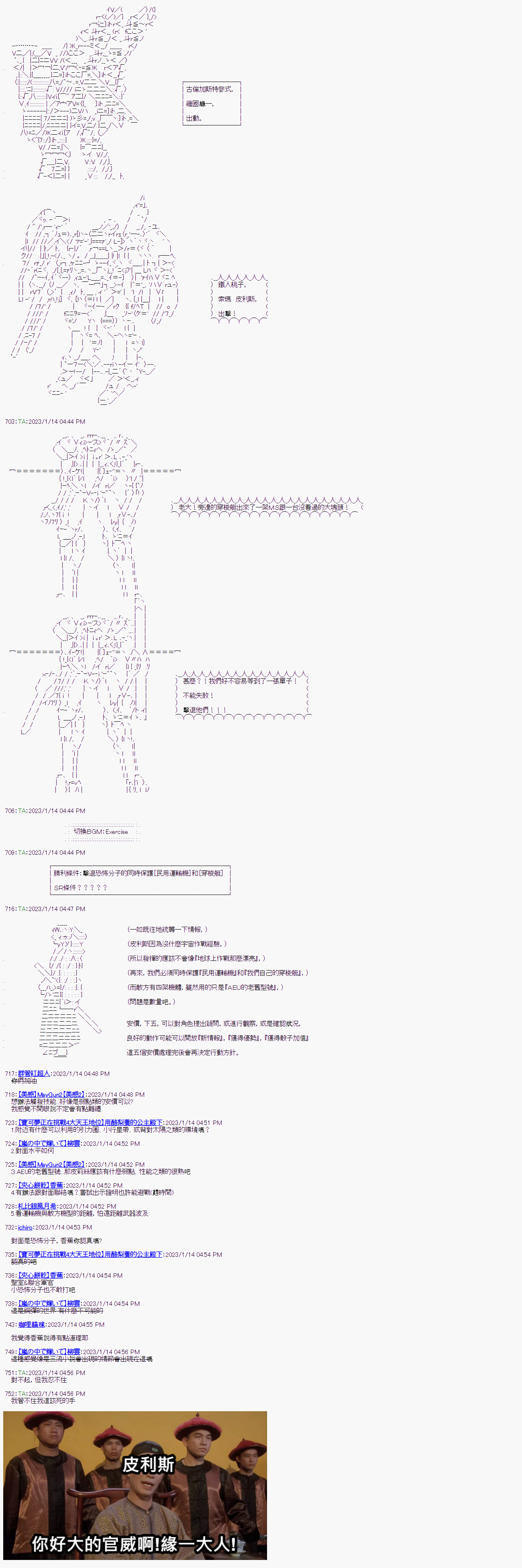 《继国缘一的超级机器人大战》漫画最新章节第6话免费下拉式在线观看章节第【20】张图片