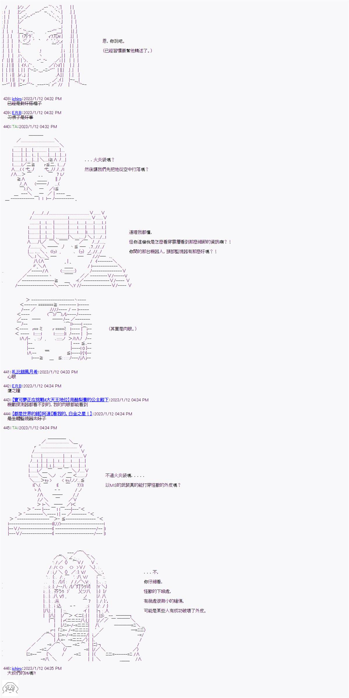 《继国缘一的超级机器人大战》漫画最新章节第4话免费下拉式在线观看章节第【20】张图片