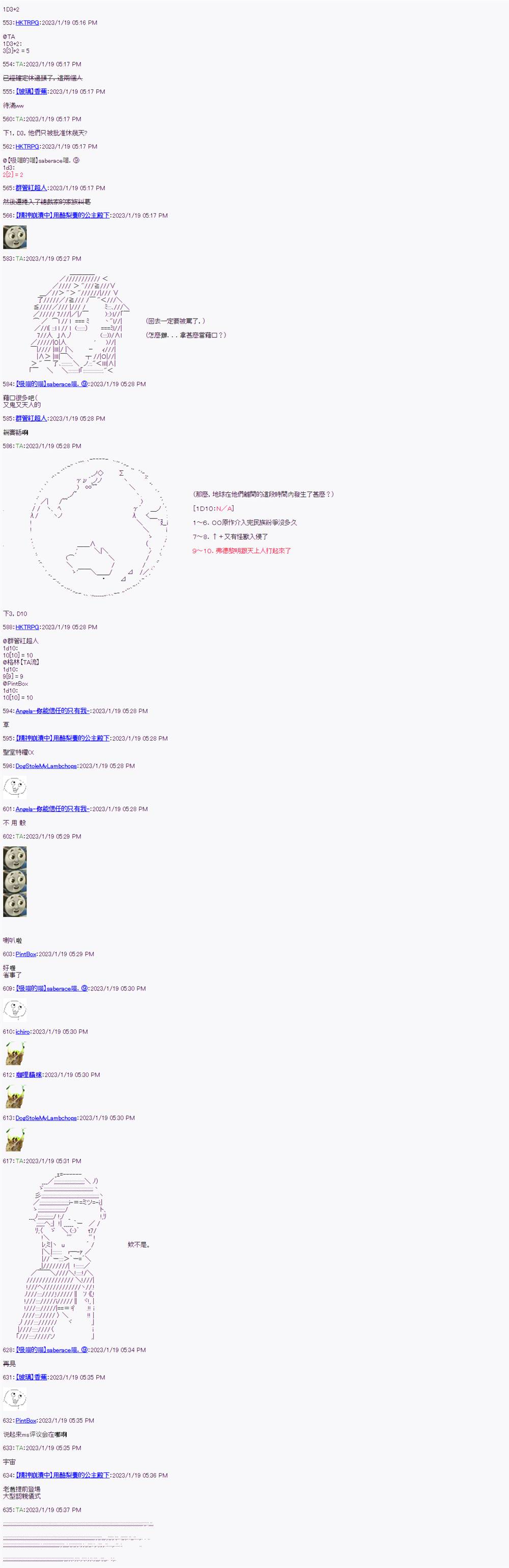 《继国缘一的超级机器人大战》漫画最新章节第11话免费下拉式在线观看章节第【29】张图片