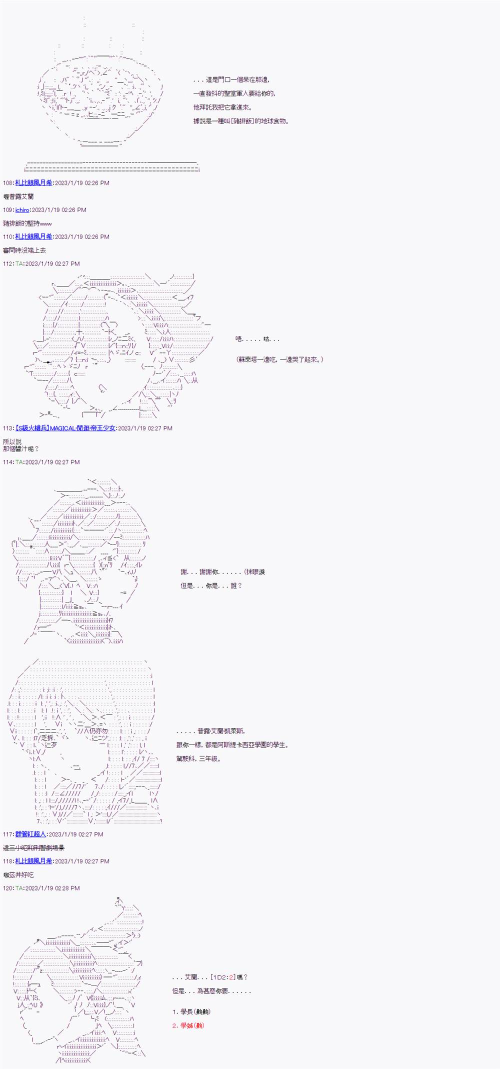 《继国缘一的超级机器人大战》漫画最新章节第11话免费下拉式在线观看章节第【7】张图片