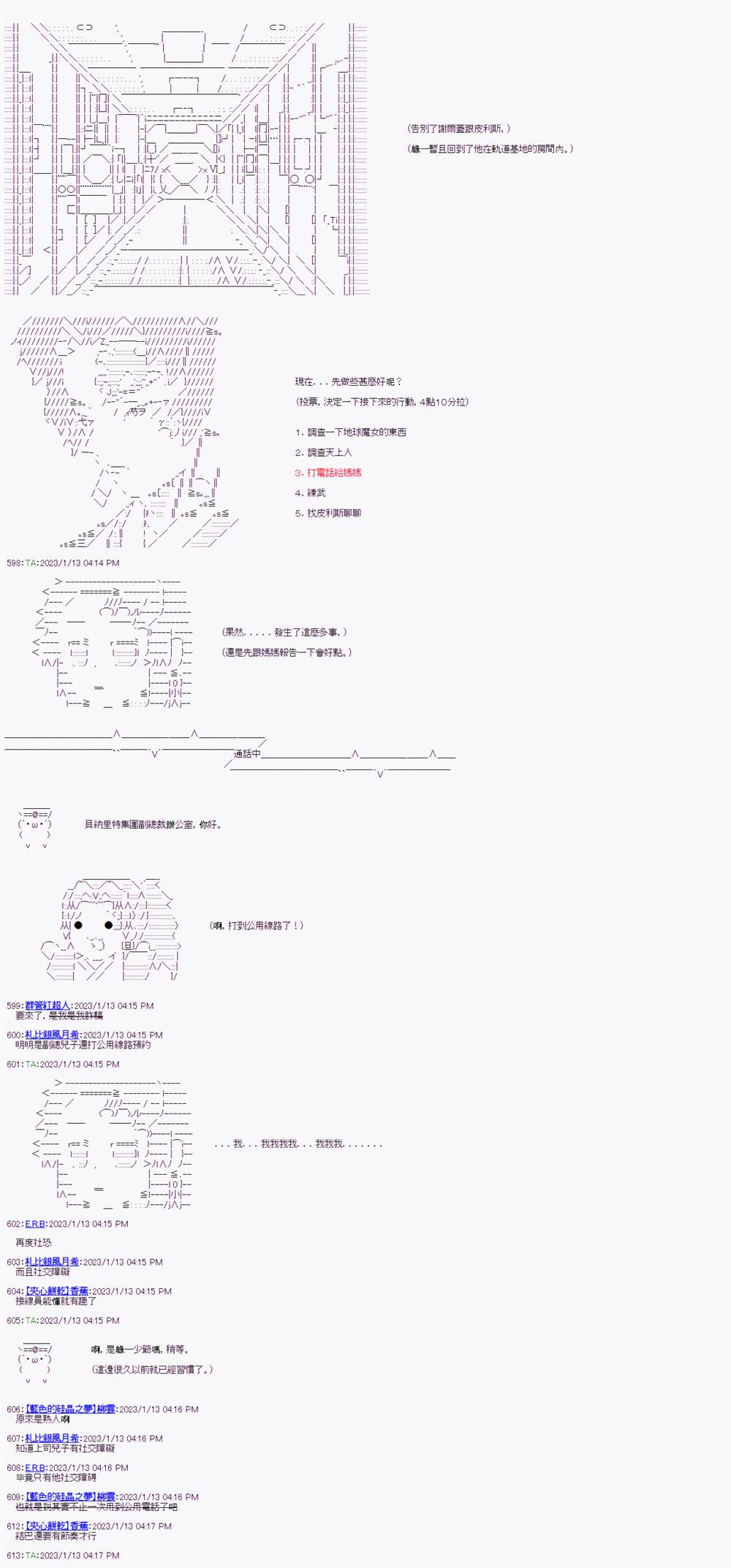 《继国缘一的超级机器人大战》漫画最新章节第5话免费下拉式在线观看章节第【15】张图片