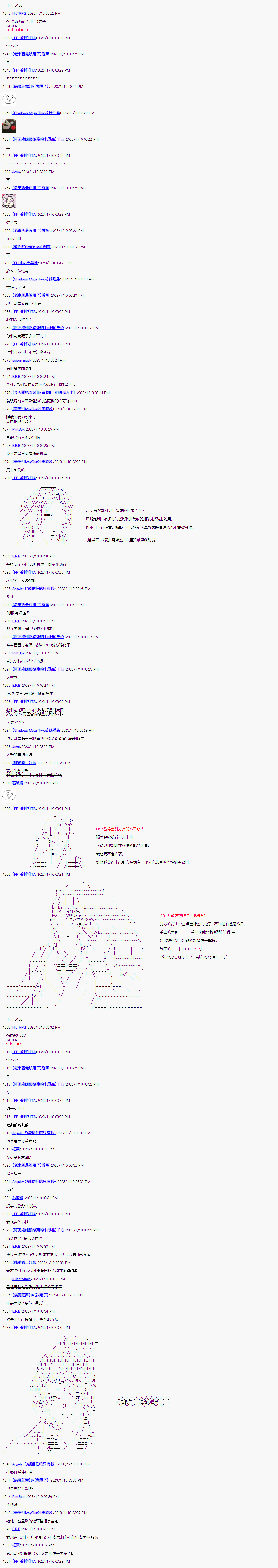 《继国缘一的超级机器人大战》漫画最新章节第2话免费下拉式在线观看章节第【16】张图片