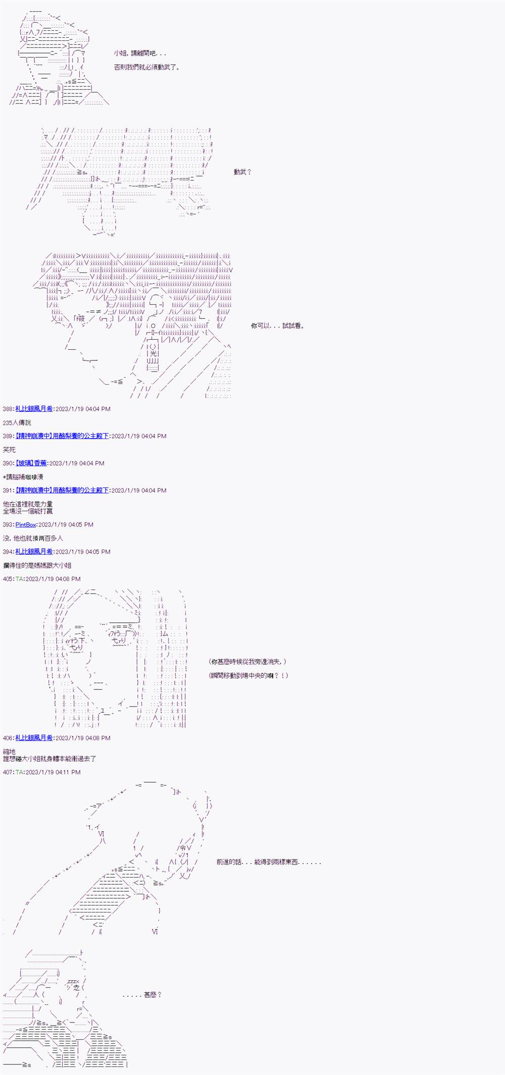 《继国缘一的超级机器人大战》漫画最新章节第11话免费下拉式在线观看章节第【21】张图片