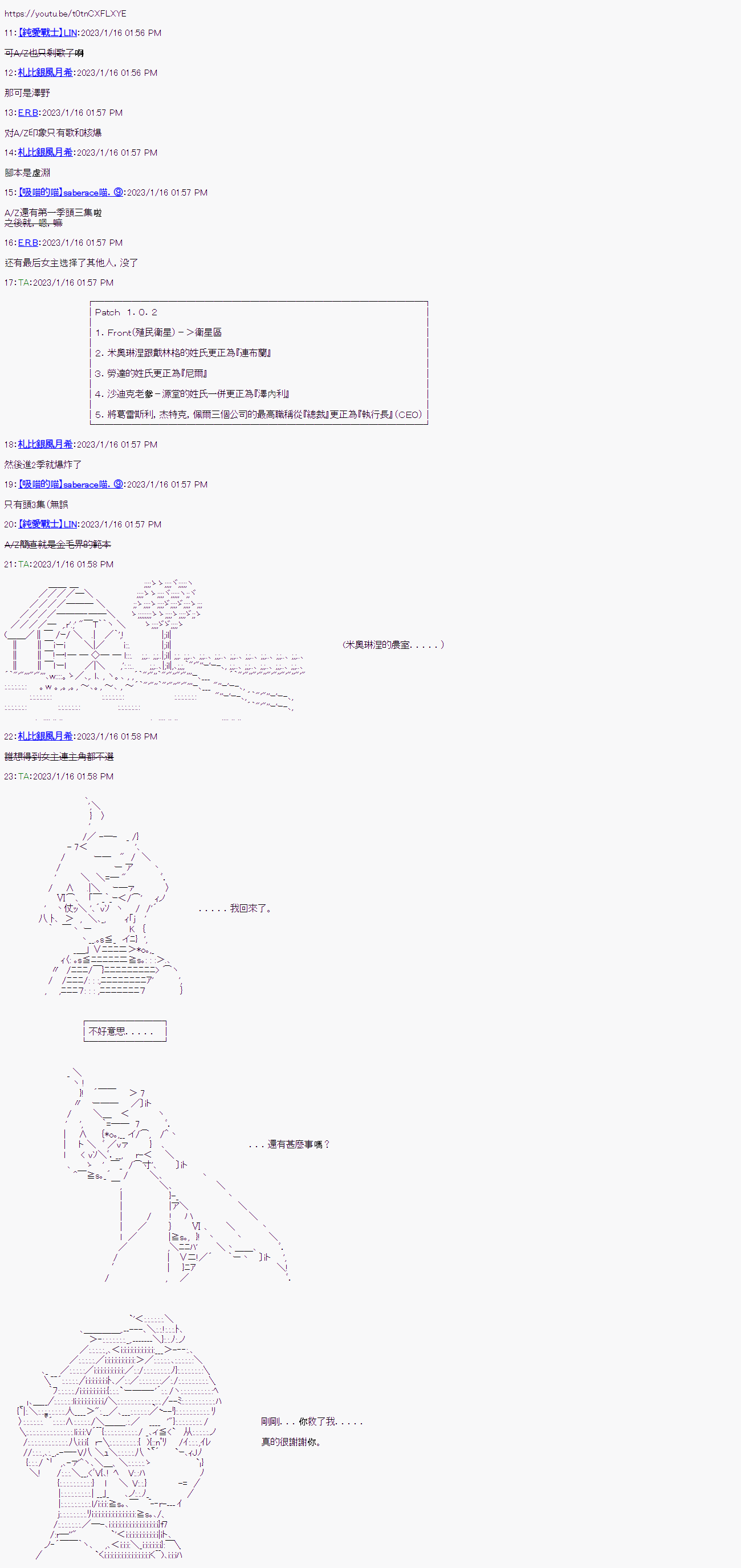 《继国缘一的超级机器人大战》漫画最新章节第8话免费下拉式在线观看章节第【2】张图片