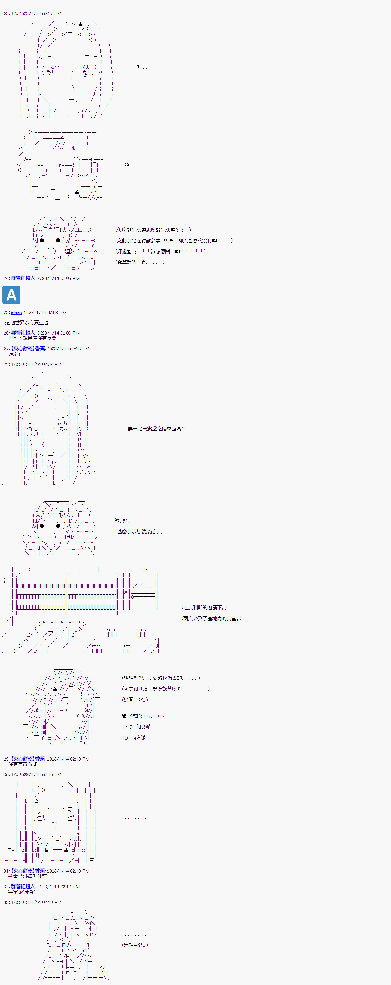 《继国缘一的超级机器人大战》漫画最新章节第6话免费下拉式在线观看章节第【2】张图片