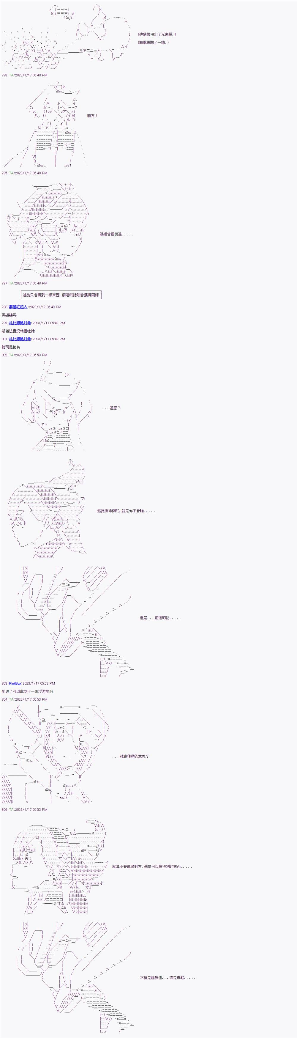 《继国缘一的超级机器人大战》漫画最新章节第9话免费下拉式在线观看章节第【25】张图片