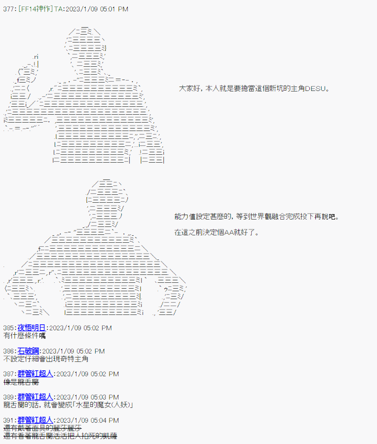 《继国缘一的超级机器人大战》漫画最新章节设定回免费下拉式在线观看章节第【17】张图片