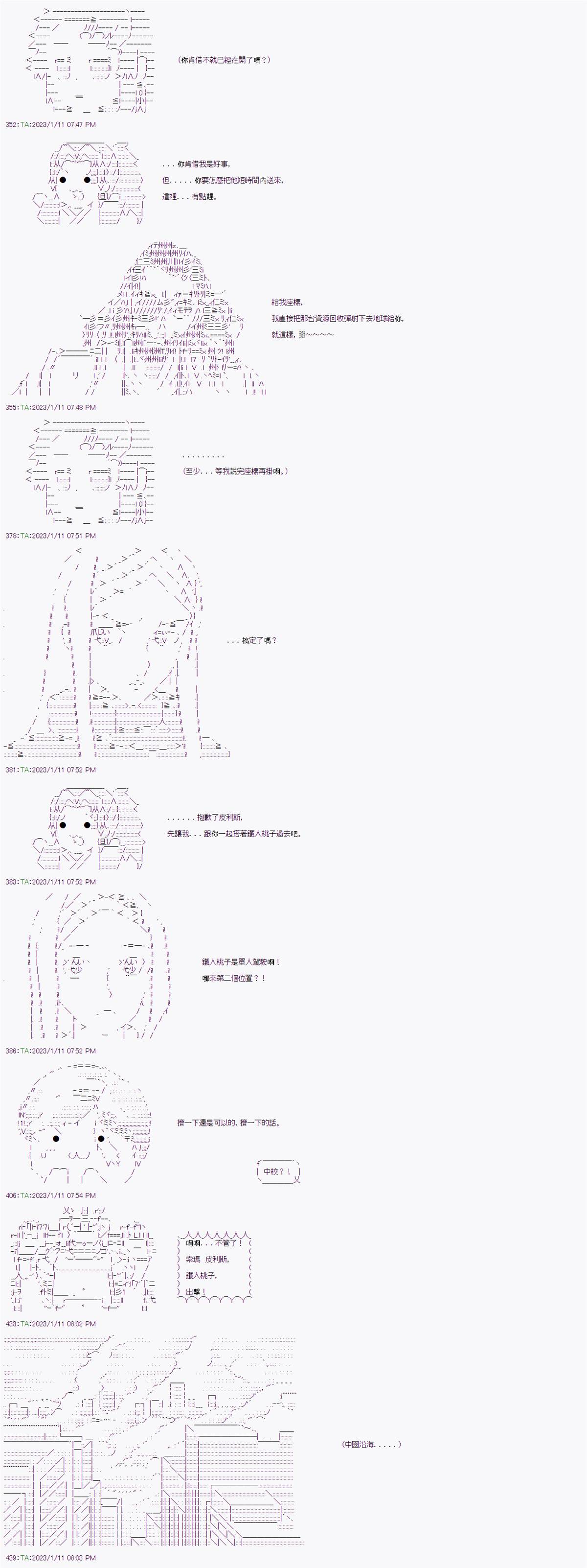 《继国缘一的超级机器人大战》漫画最新章节第3话免费下拉式在线观看章节第【6】张图片