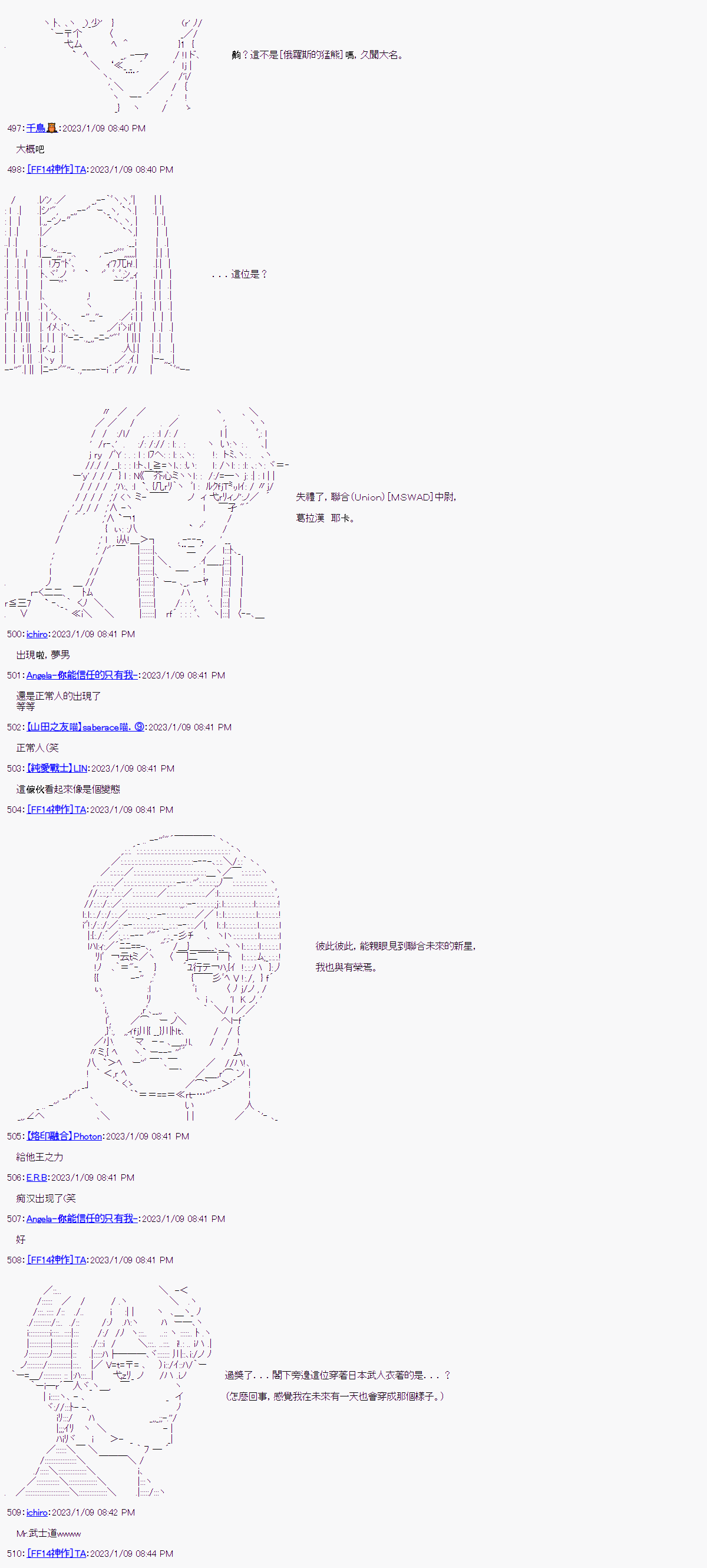 《继国缘一的超级机器人大战》漫画最新章节第1话免费下拉式在线观看章节第【18】张图片