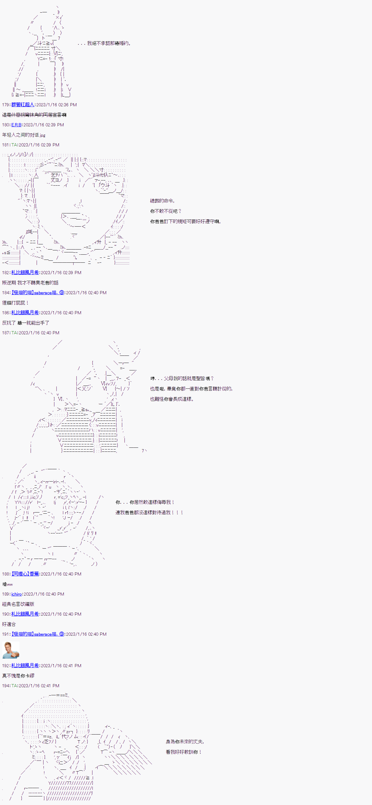 《继国缘一的超级机器人大战》漫画最新章节第8话免费下拉式在线观看章节第【14】张图片