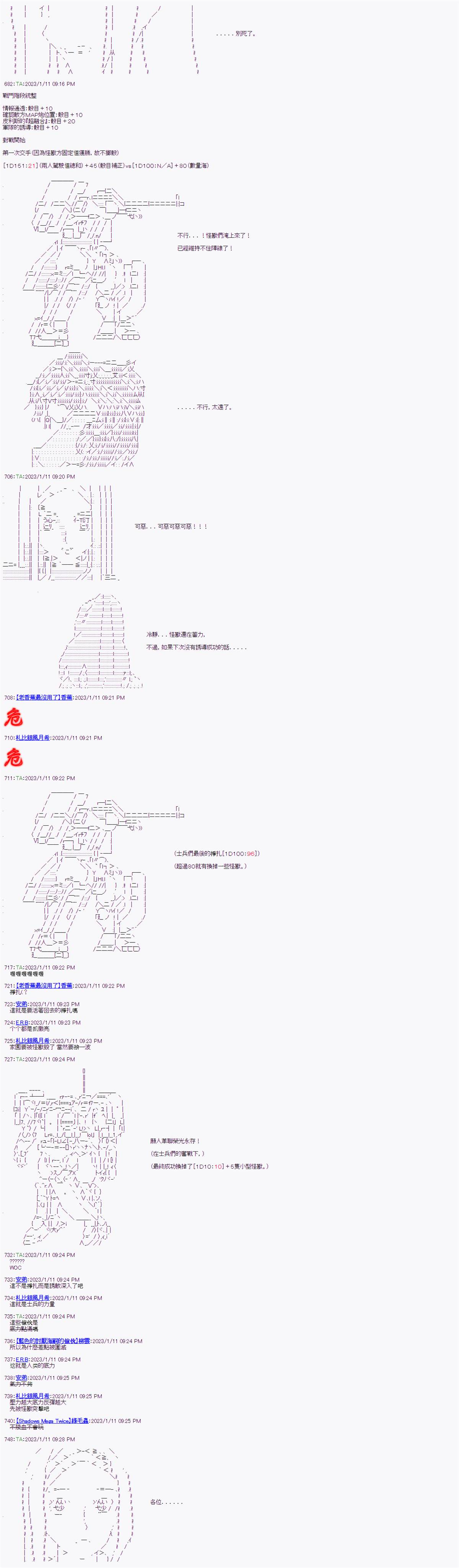 《继国缘一的超级机器人大战》漫画最新章节第3话免费下拉式在线观看章节第【12】张图片